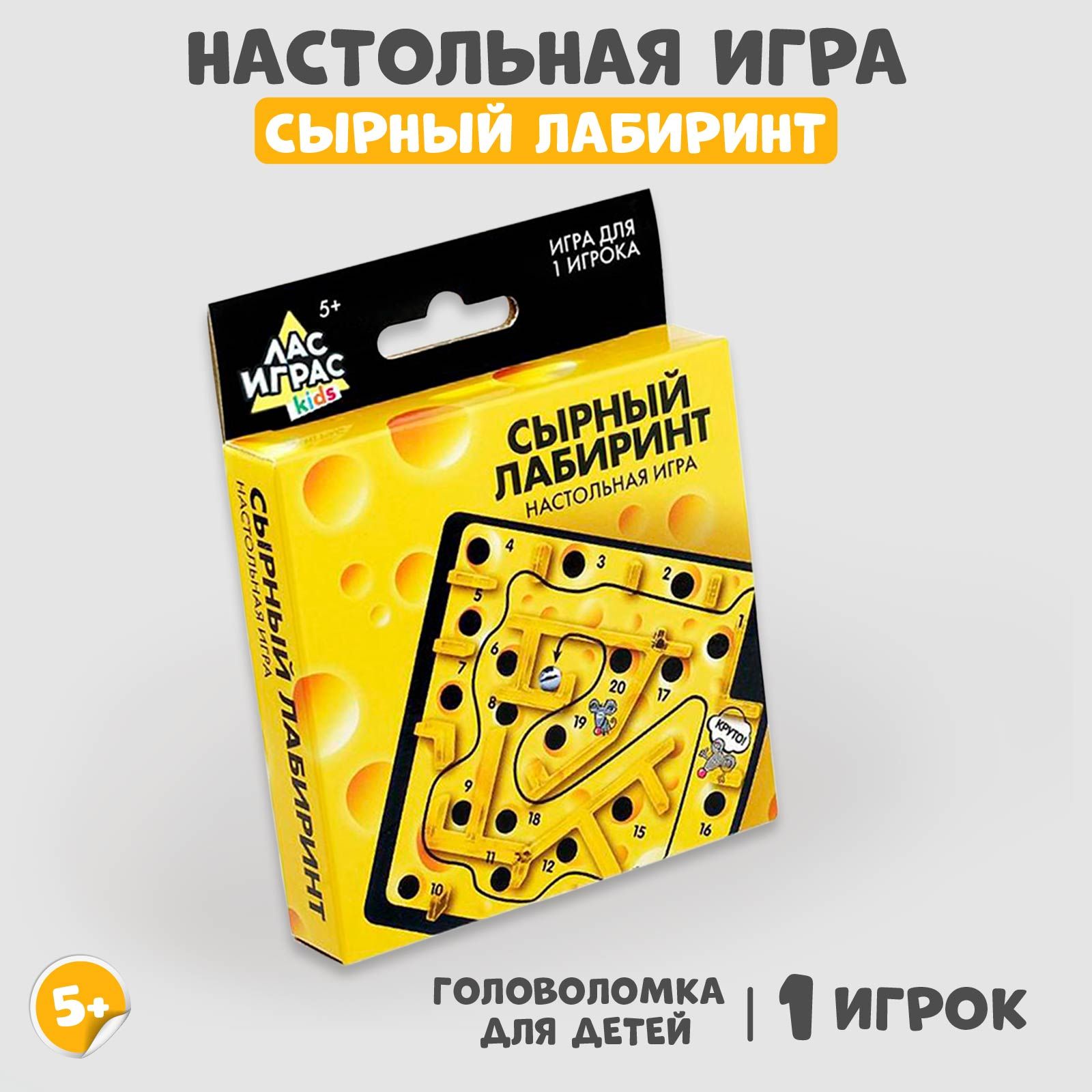 Настольная игра, ЛАС ИГРАС, 