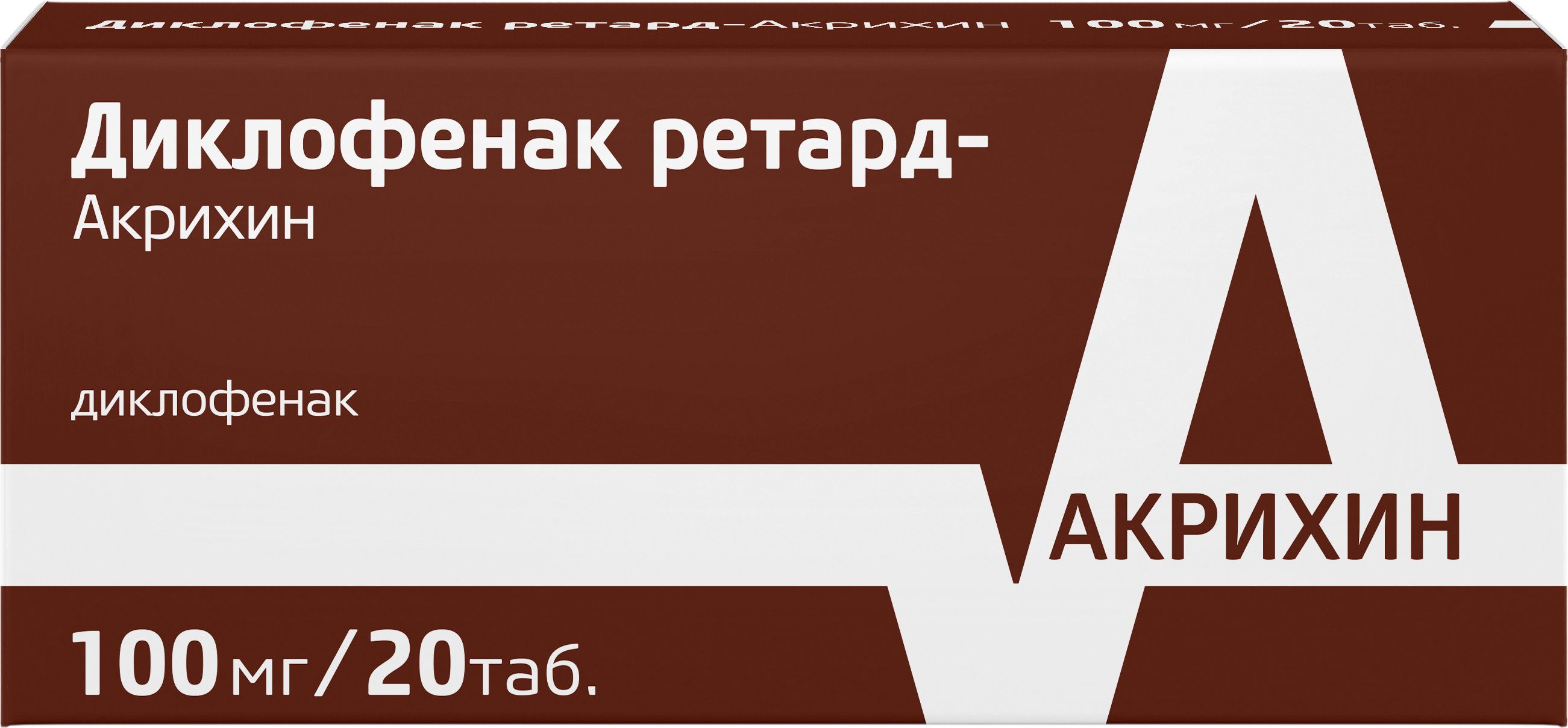 Диклофенак Ретард-Акрихин, таблетки пролонг. покрыт. плен. об. 100 мг, 20 шт.