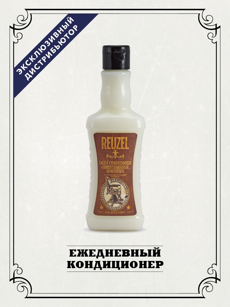 Reuzel Ежедневный кондиционер для волос мужской Daily Conditioner, 350 мл