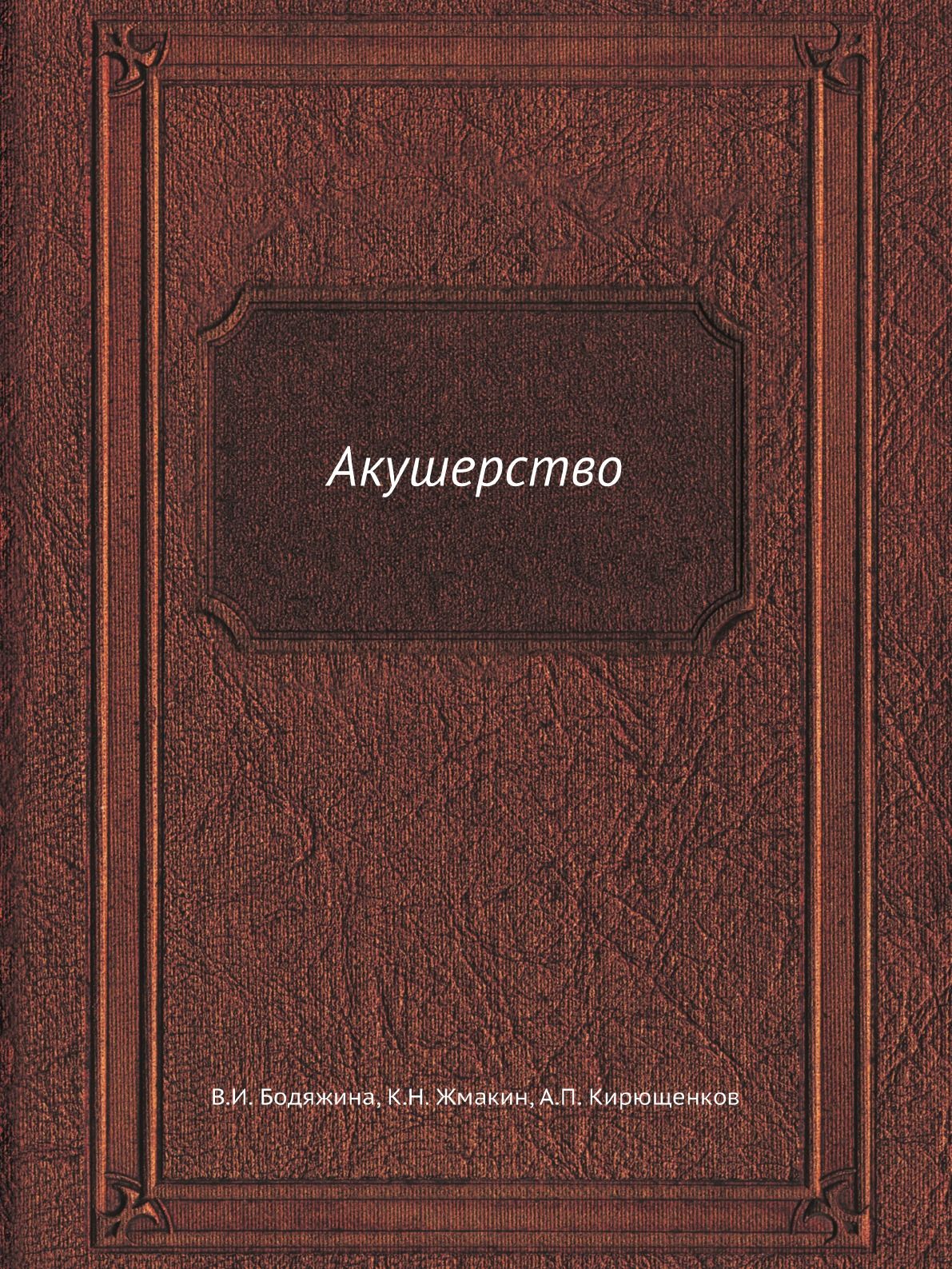 Фрагменты ранних греческих. Чжуан-Цзы книга. Розенштраух рентгенодиагностика заболеваний. Розенштраух рентгенодиагностика заболеваний органов дыхания.