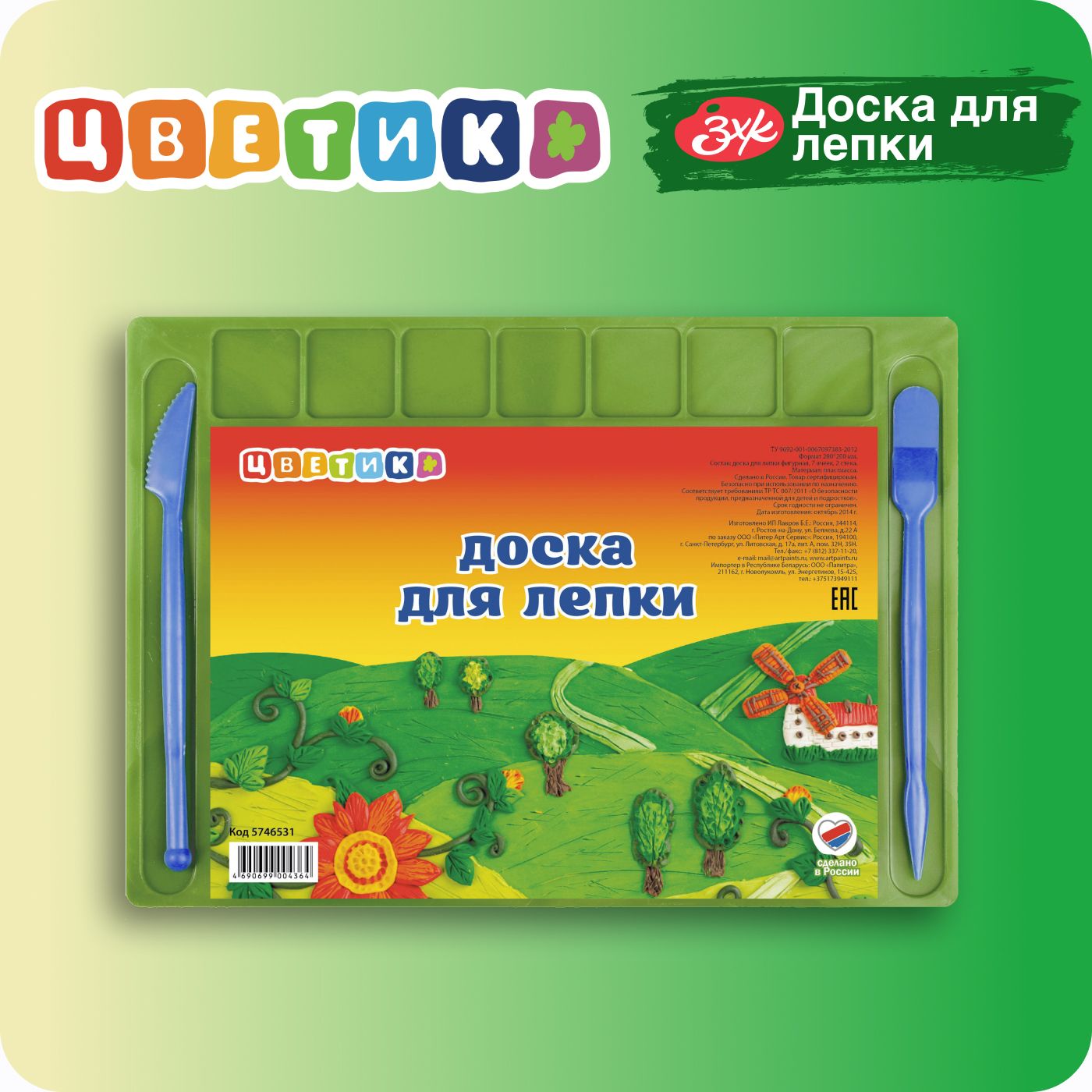 Доска для лепки фигурная Цветик Невская палитра 5746531