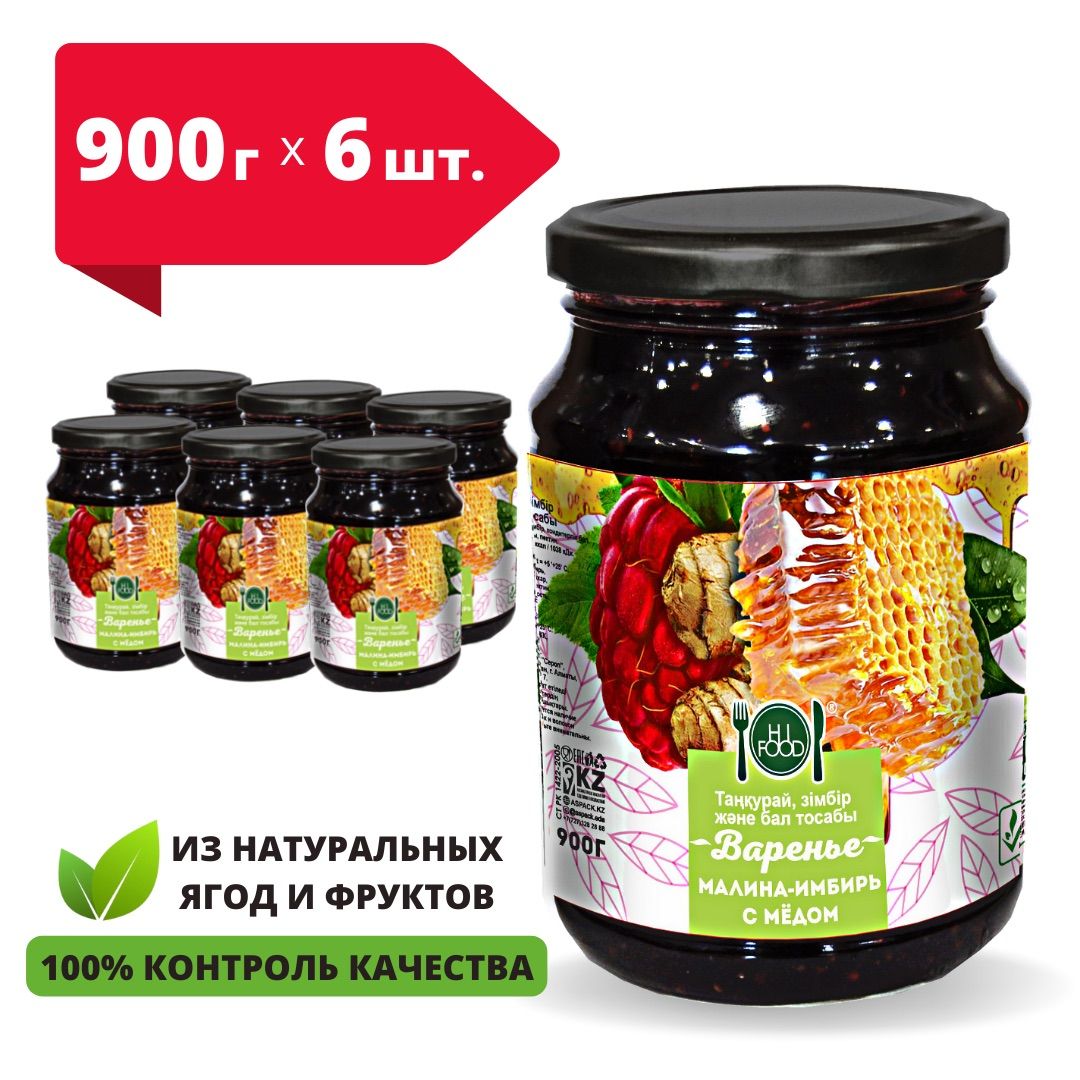 ВареньеHIFOODМалина-Лимонсимбиремимёдом,6х900г