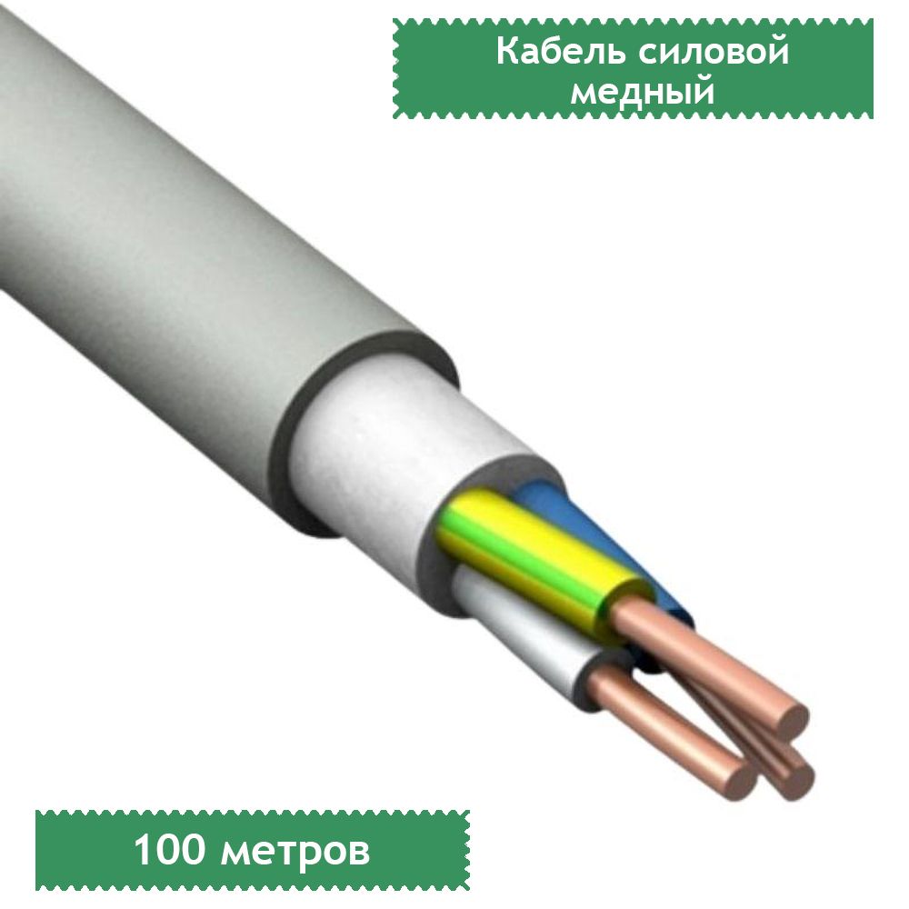 Конкорд кабель