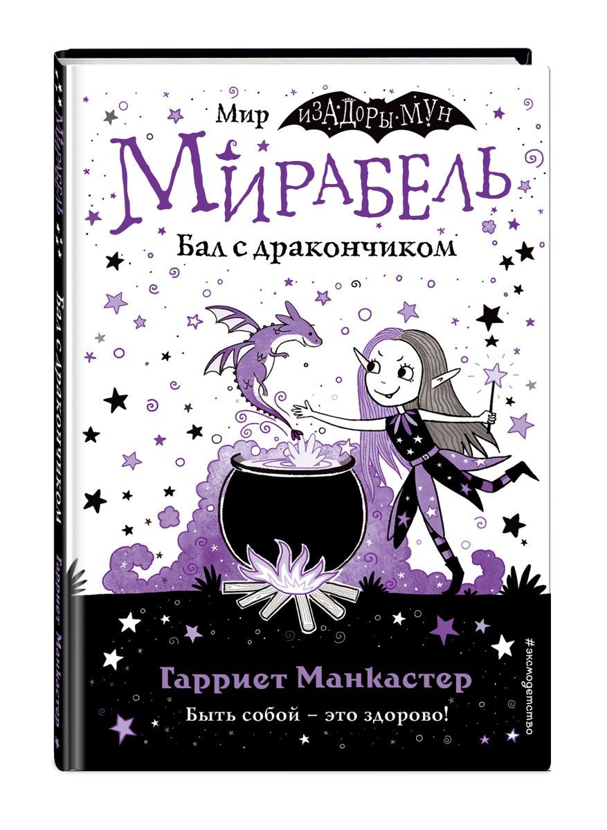 Наши Новые Фасады - МИРАБЕЛЬ и ИНФИНИТИ