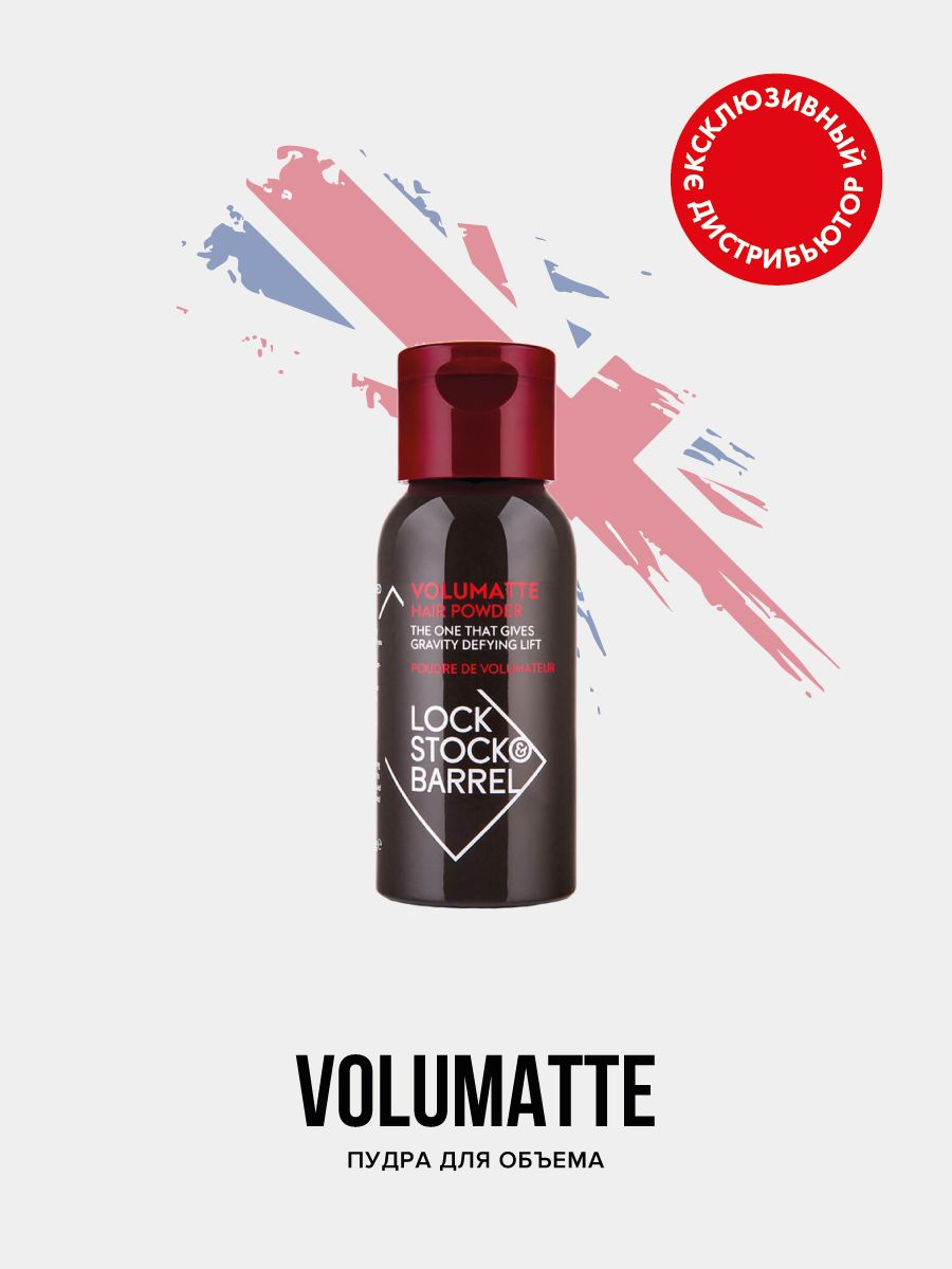 Lock Stock & Barrel Пудра для волос мужская Volumate Hair Powder, 10 гр, объём и текстура