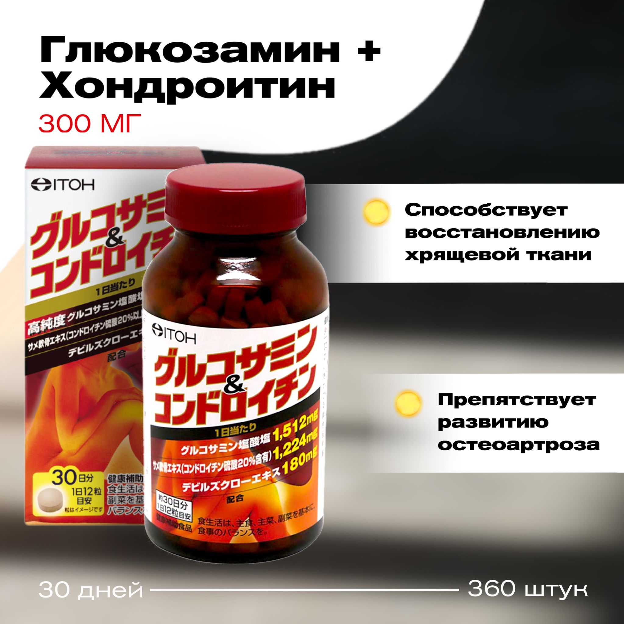 Glucosamine chondroitin капсулы отзывы