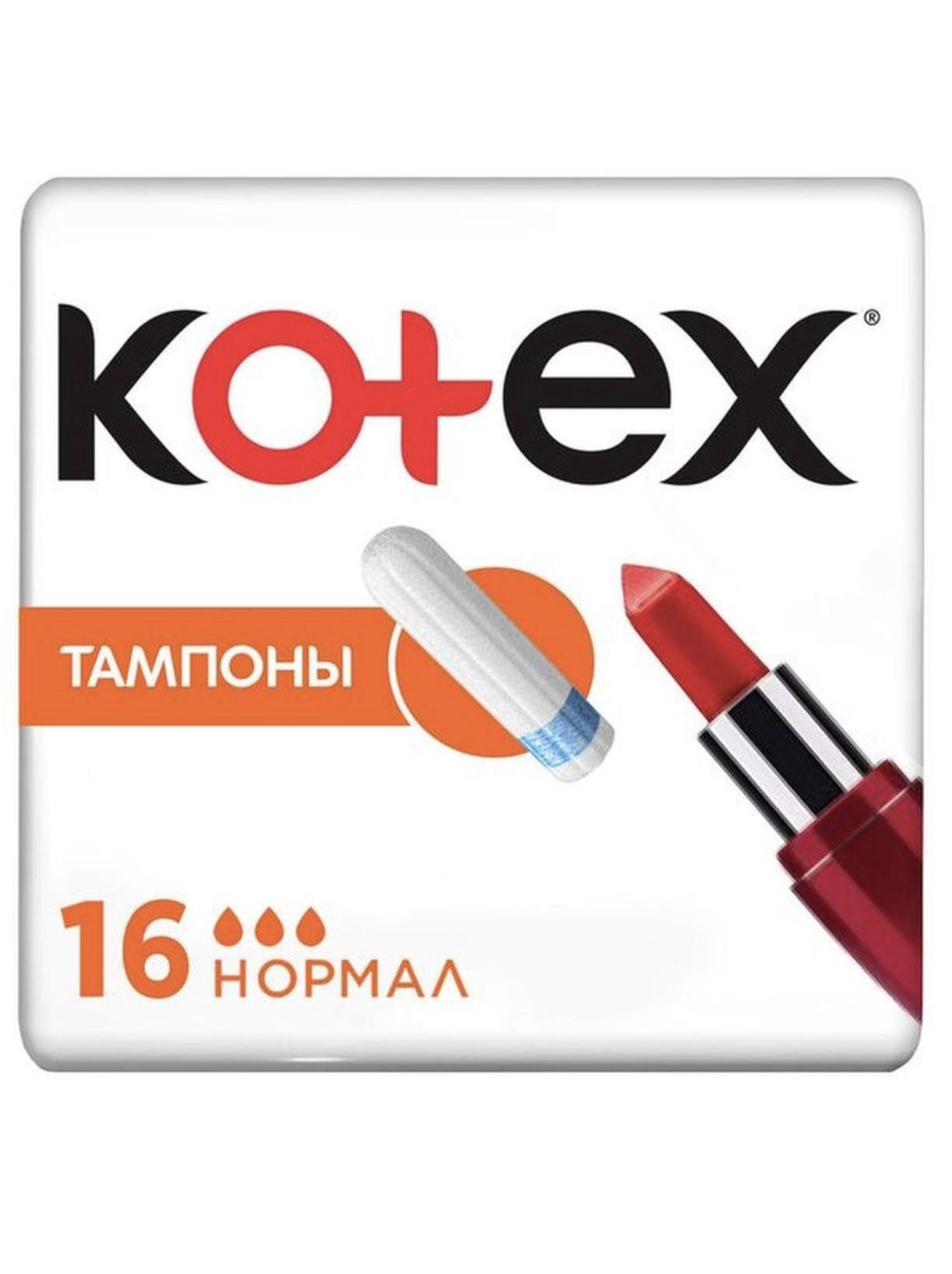 Тампоны гигиенические Kotex Normal, 16 шт