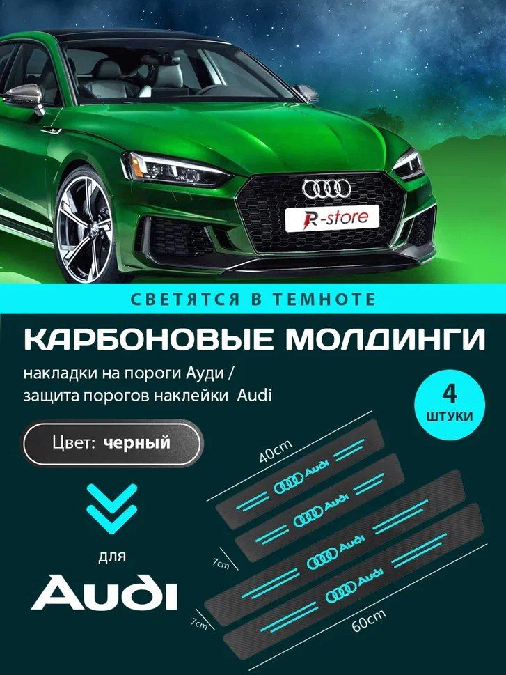 Светящаяся эмблема 5D 12V для автомобилей Audi