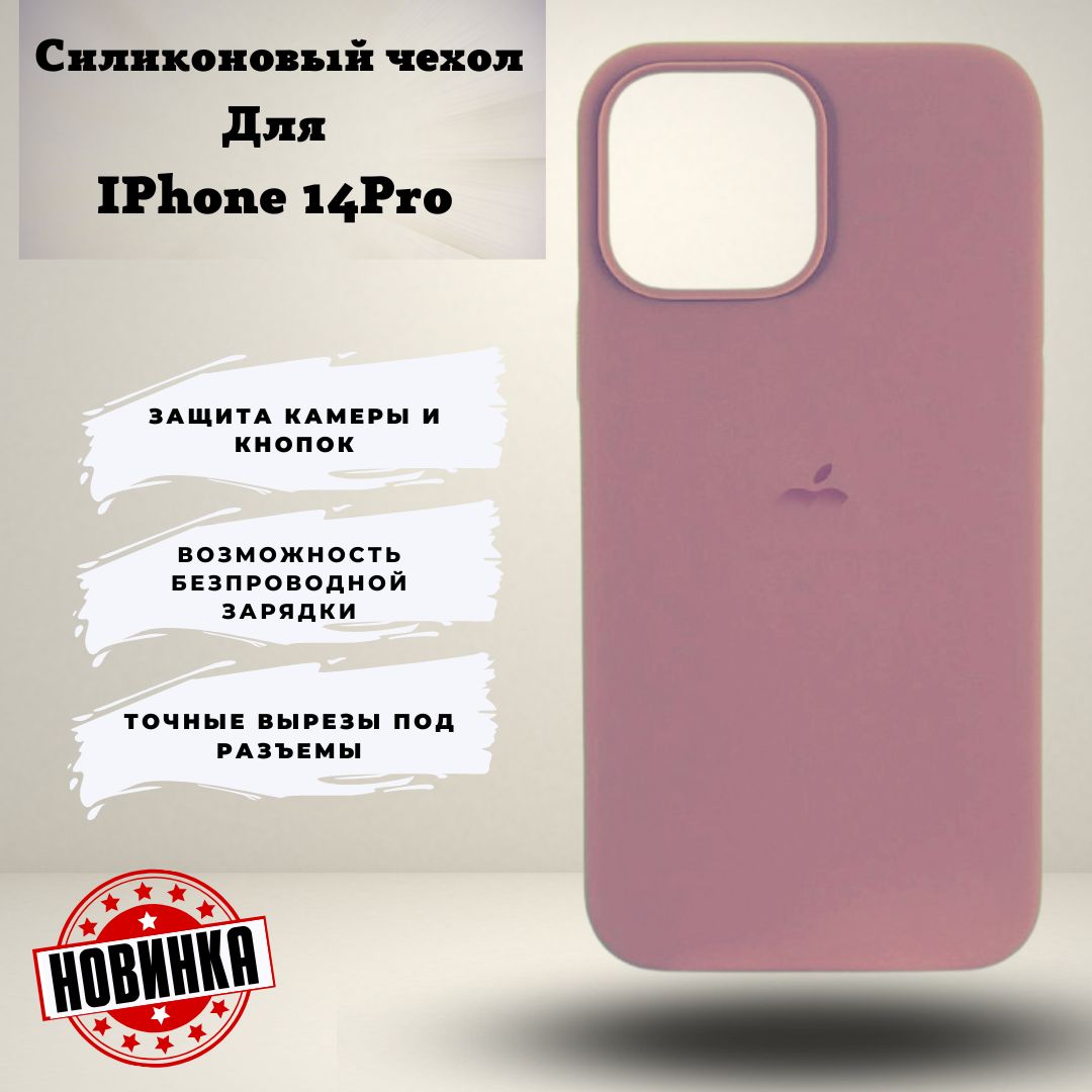 чехол iphone 14 pro silicone case. Silicon case iphone 14. чехол силиконовый case для apple iphone 11 бежевый. чехол для iphone 14 plus купить. силиконовый чехол на айфон 14.
