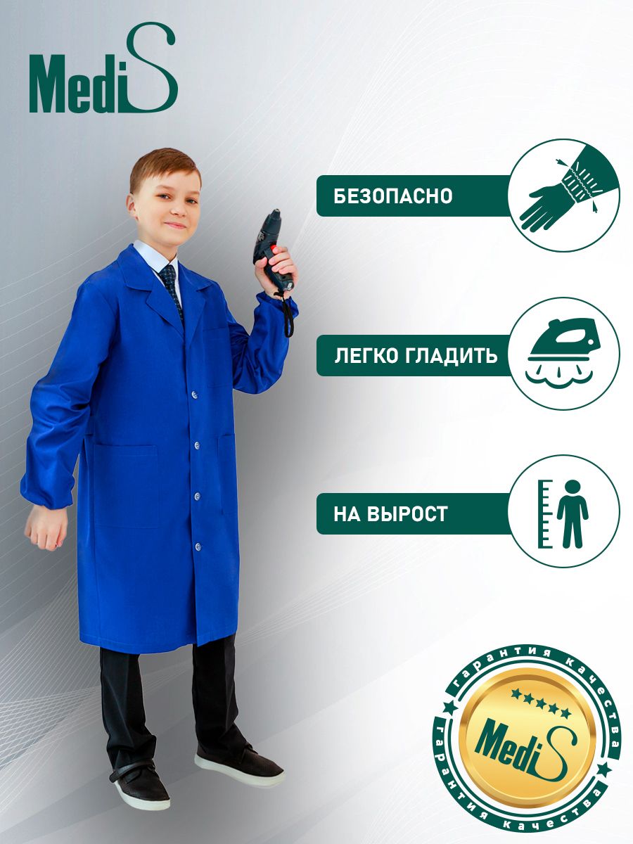 Халат для уроков труда купить на OZON по низкой цене (233697739)