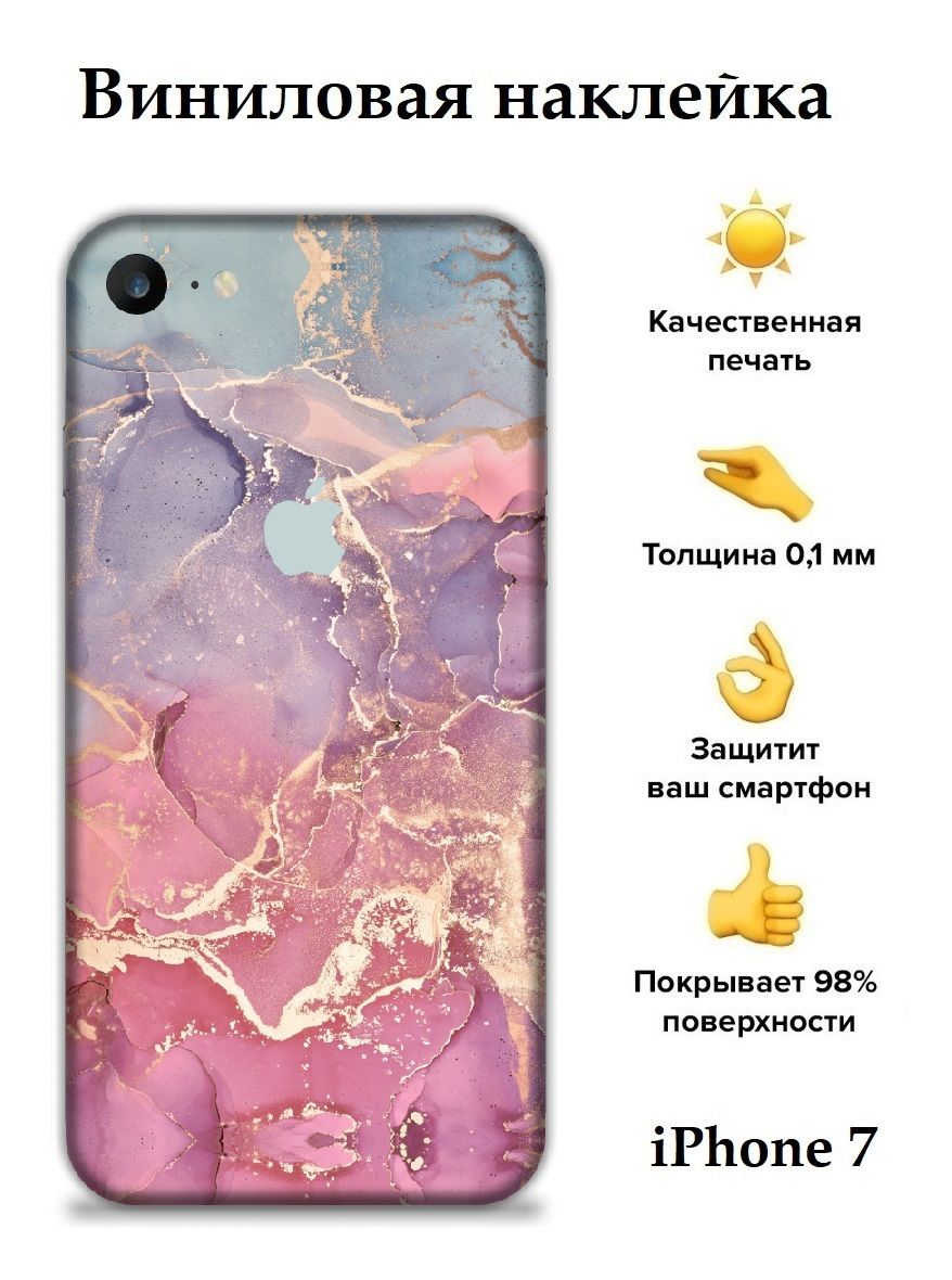 Виниловая пленка на корпус телефона iPhone 7 Bron Stickers - купить с  доставкой по выгодным ценам в интернет-магазине OZON (725262967)