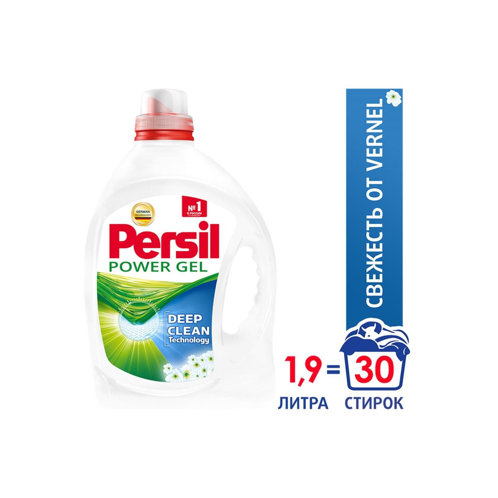 Persil гель для стирки Лаванда 1,95