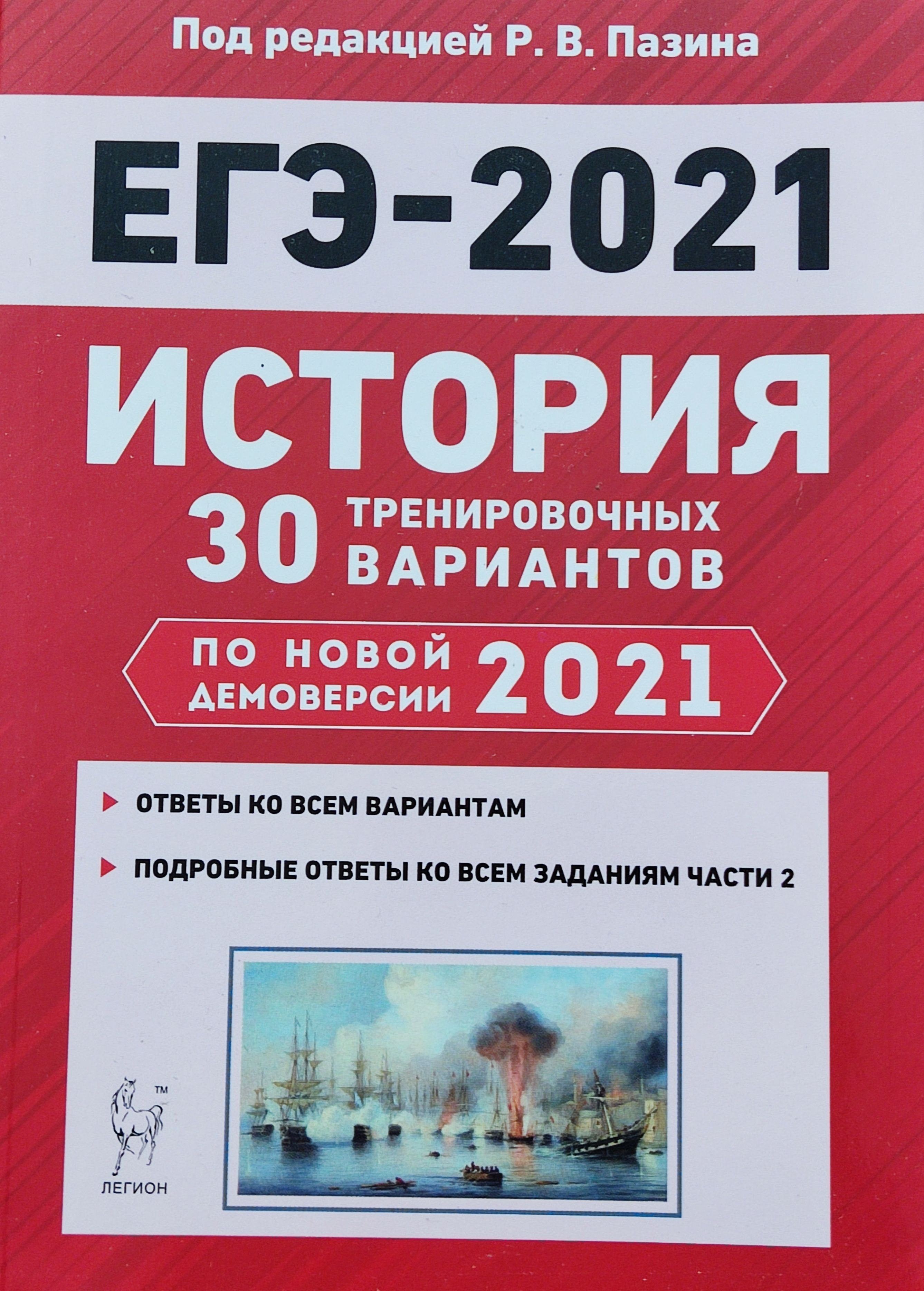 Демоверсия 2021 года математика