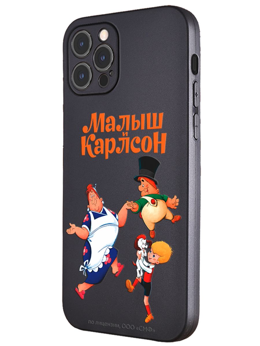 Силиконовый чехол Mcover для iPhone 12 Pro (Айфон 12 Про), Союзмультфильм,  Малыш и Карлсон, веселые танцы - купить с доставкой по выгодным ценам в  интернет-магазине OZON (722549357)