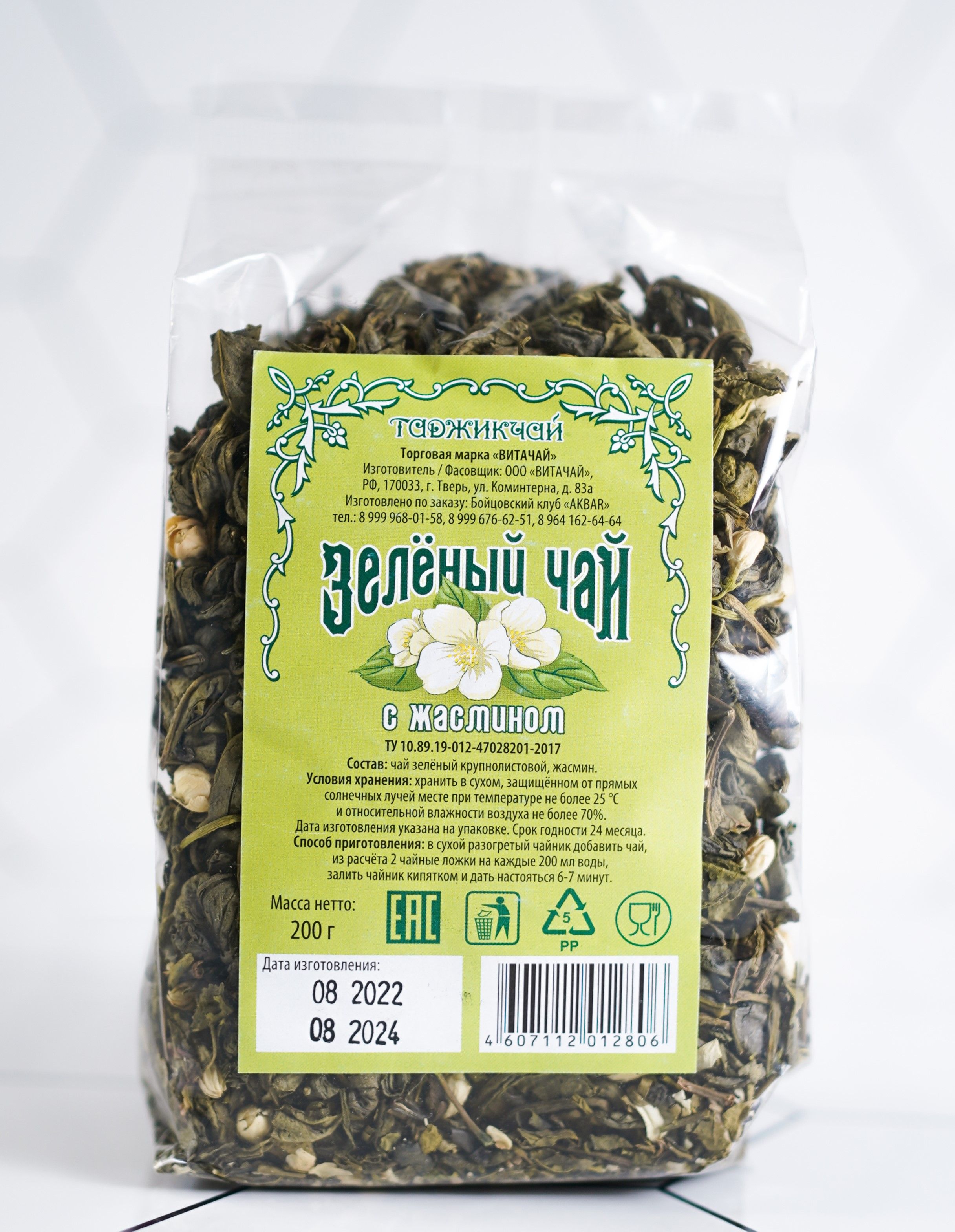 Моли Люй Ча Жасминовый Зеленый Чай Купить