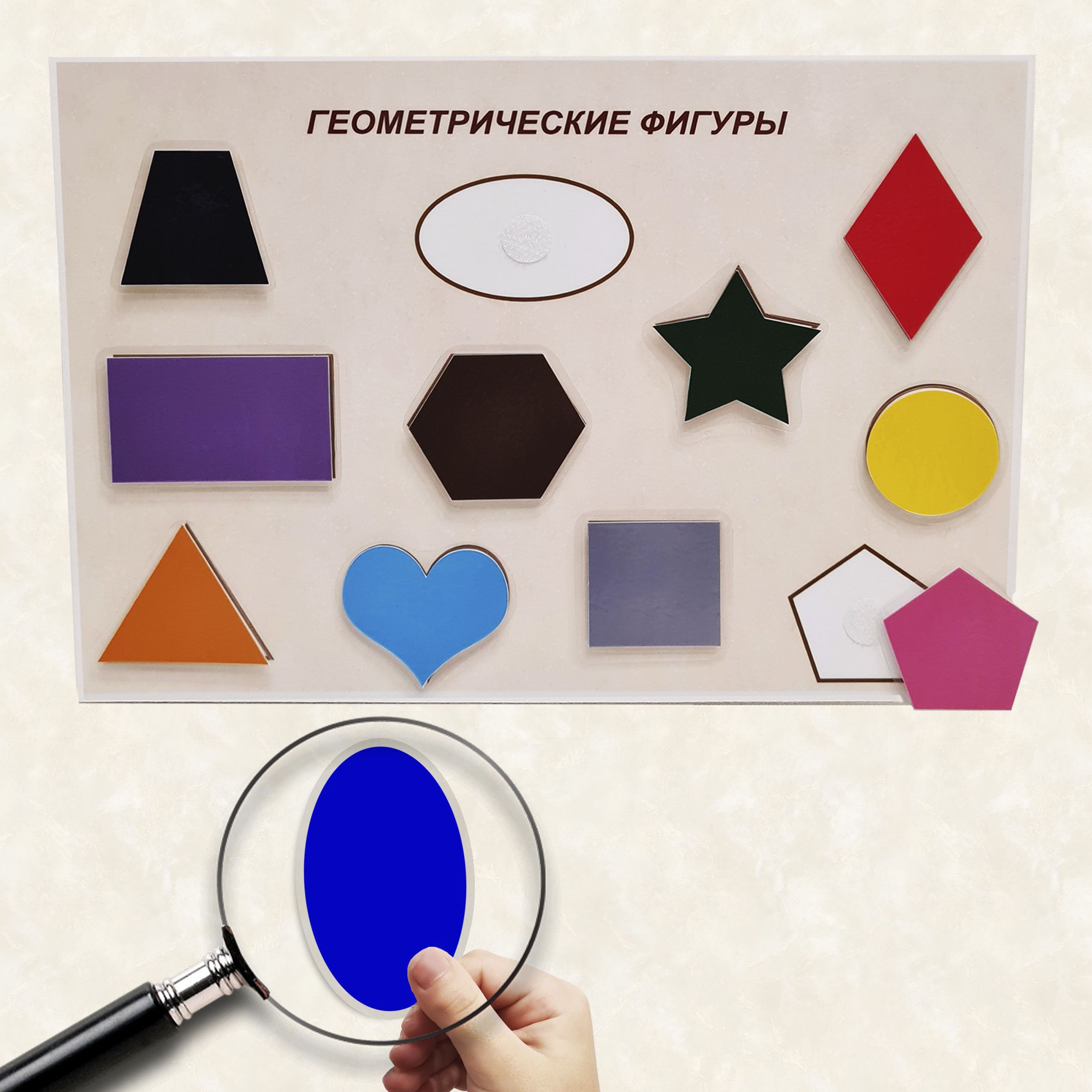 Геометрические фигуры картинки для детей