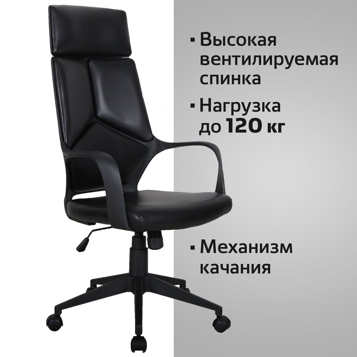 кресло офисное brabix enter ex 511 экокожа черное 530859