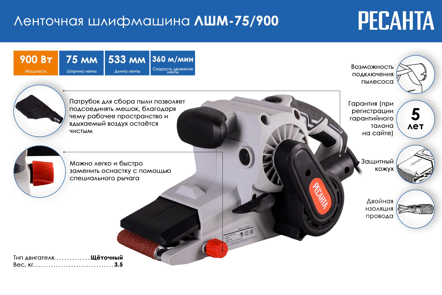 Шлифмашина ленточная Ресанта ЛШМ-75/900 - купить по низким ценам в  интернет-магазине OZON (596949640)