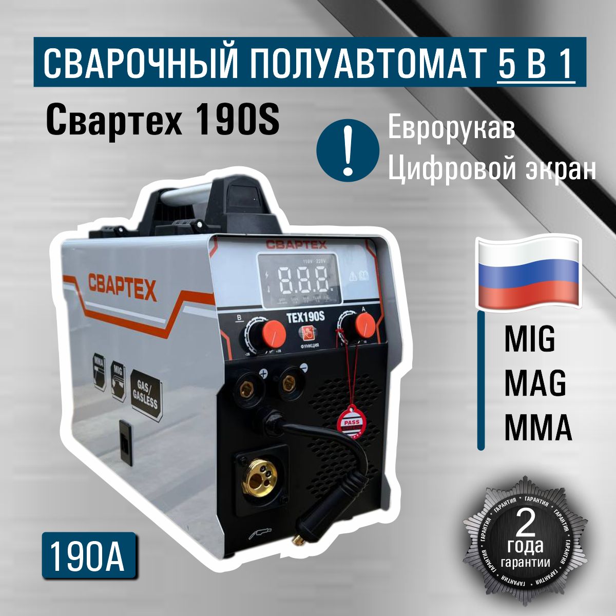 Свартех 190s. Свартех. Свартех полуавтомат отзывы. Свартех 210. Сварочный полуавтомат dex dm3000.