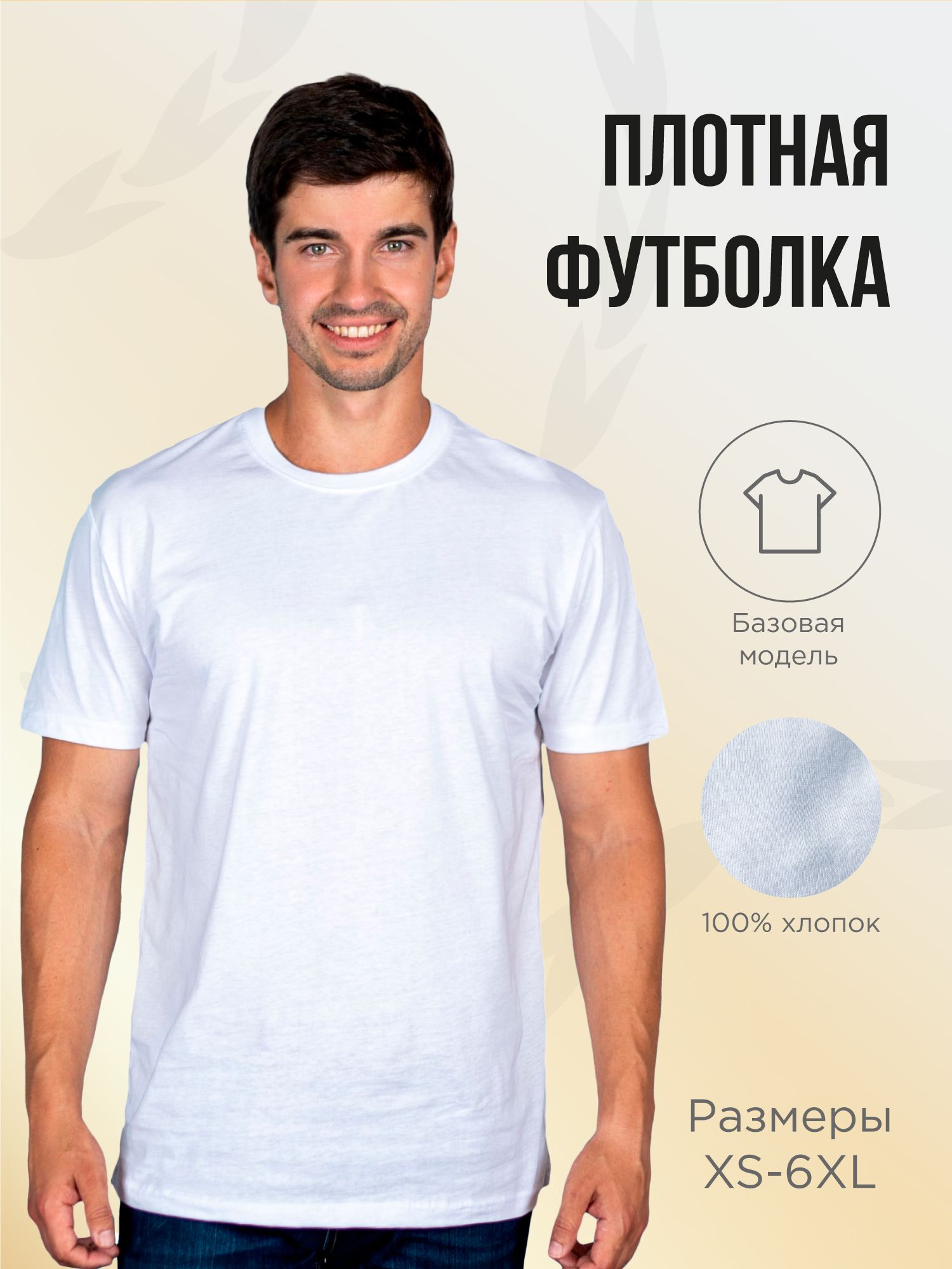 женская футболка из хлопка. футболки из плотного хлопка. футболка из плотного хлопка женская.