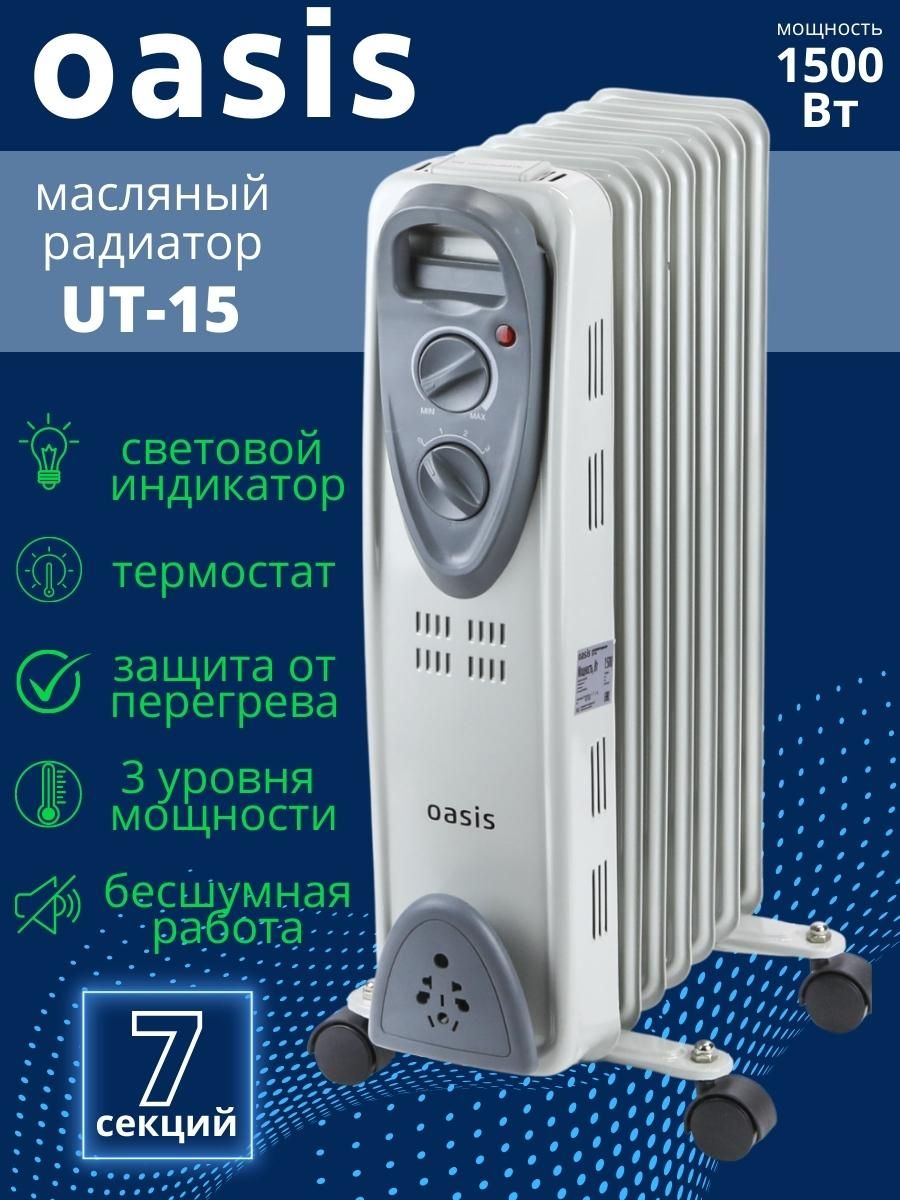 Oasis ut 25