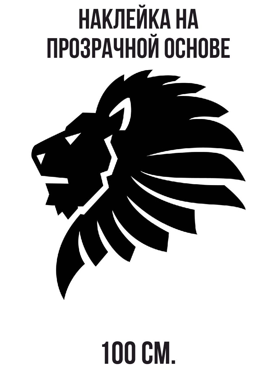 Лев апрель 2024 г. Лев лого. Лев вектор. Силуэт Льва в логотипе. Наследие логотип Лев.
