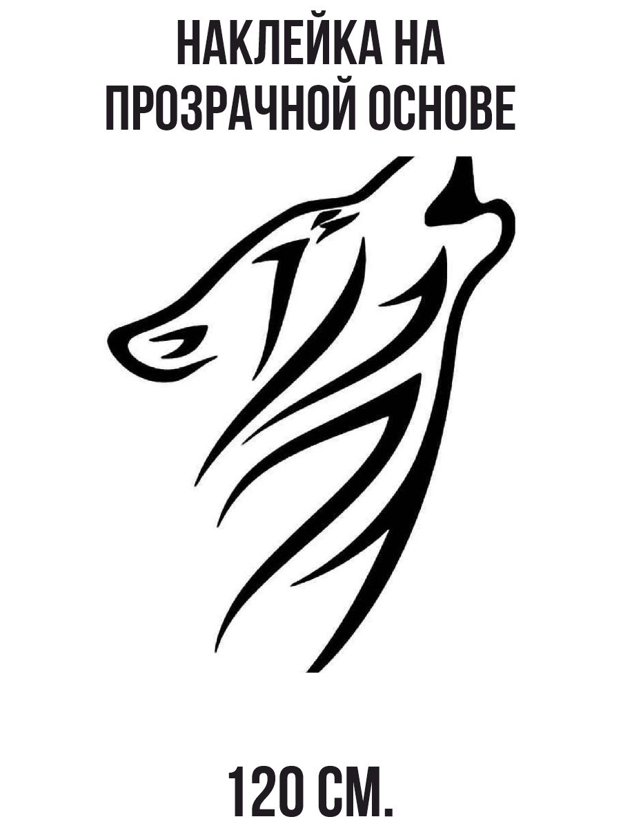 Волк черно белый рисунок