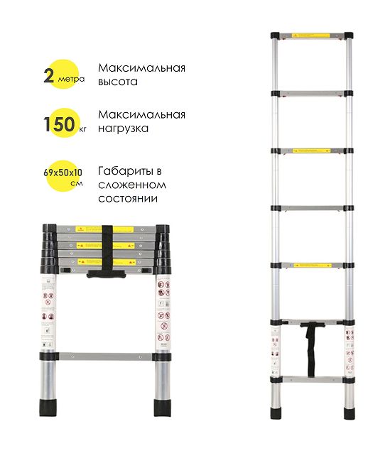 Лестница телескопическая WORKY 2 м 7 ступеней