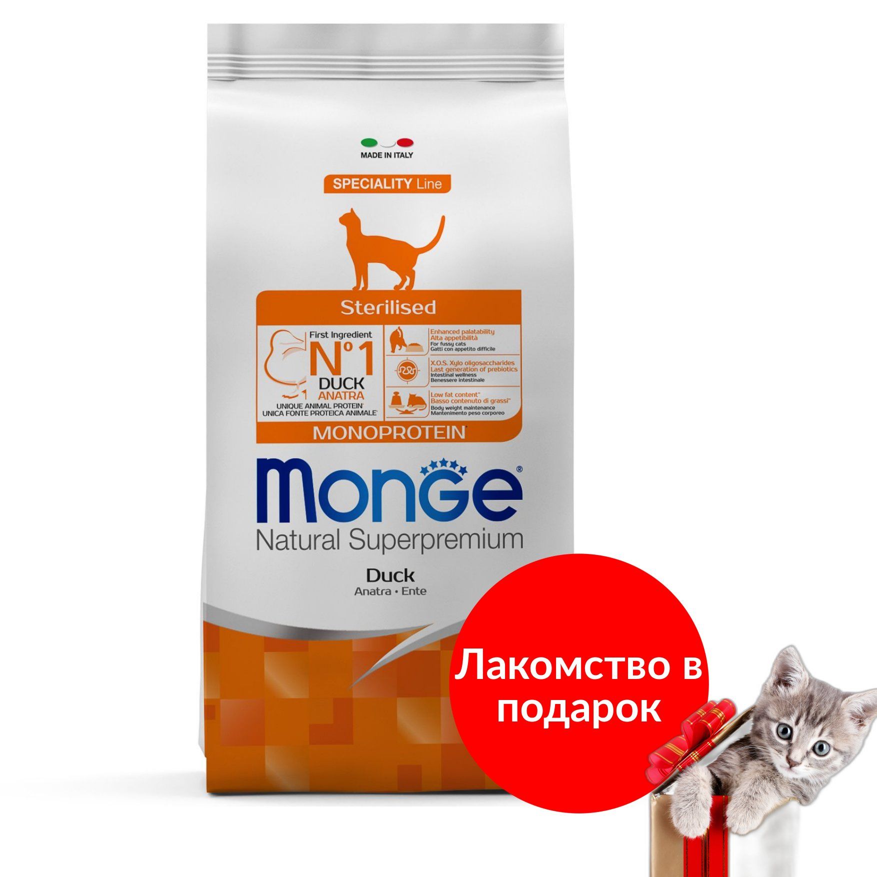 Монж Для Котят 10 Кг Купить