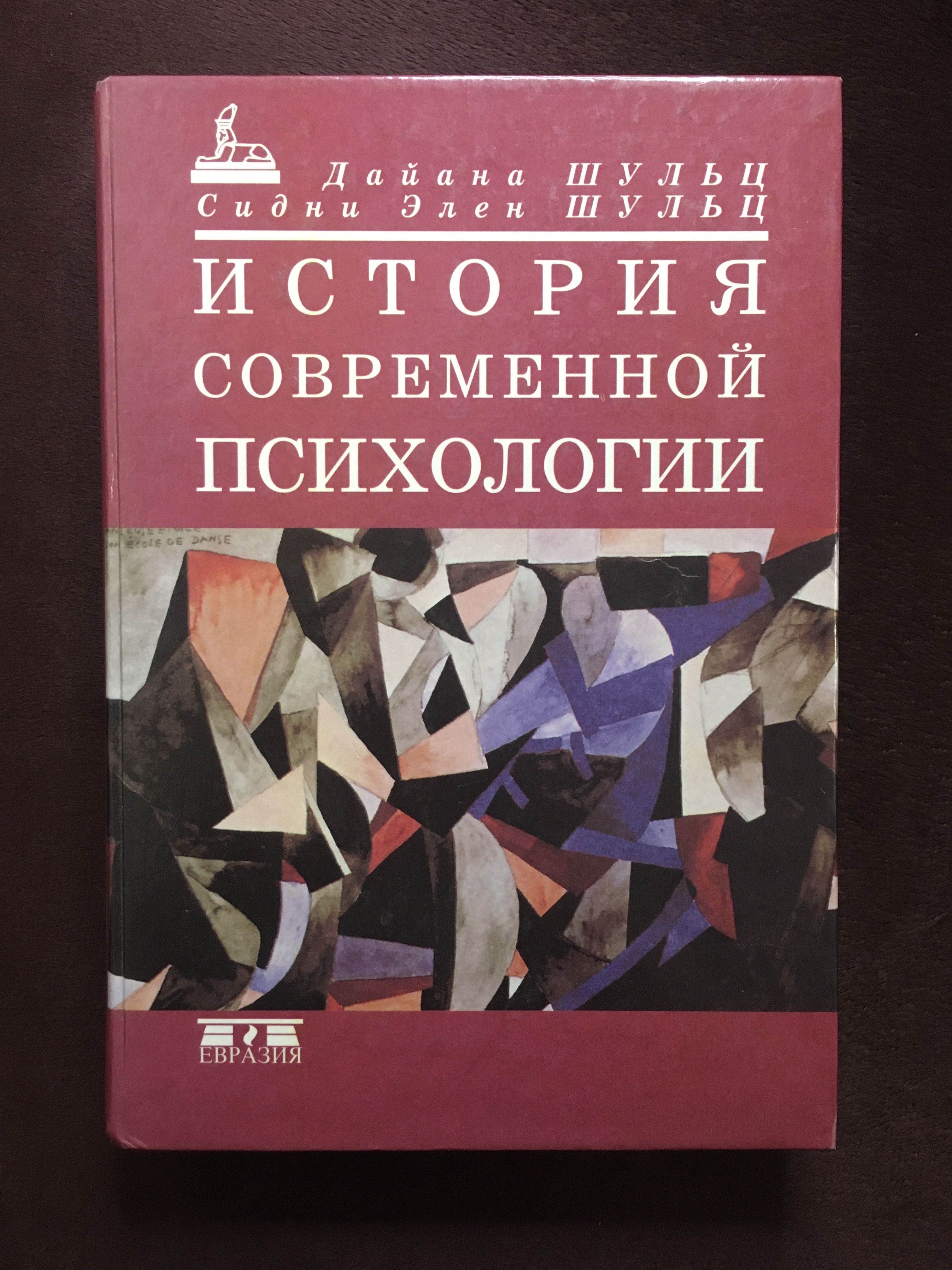 Купить Книги Д Шульц