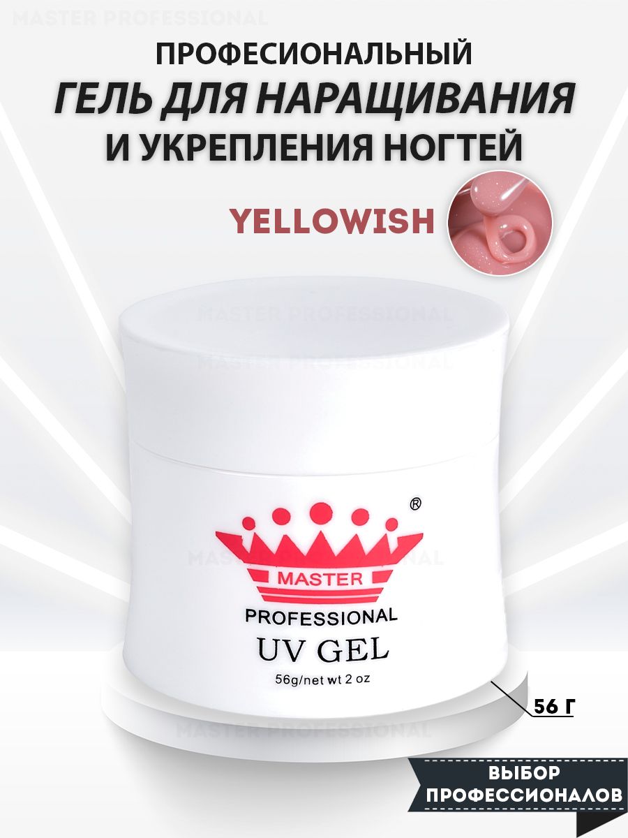 Master Professional/ Гель для наращивания ногтей и моделирования / Yellowish /56 гр