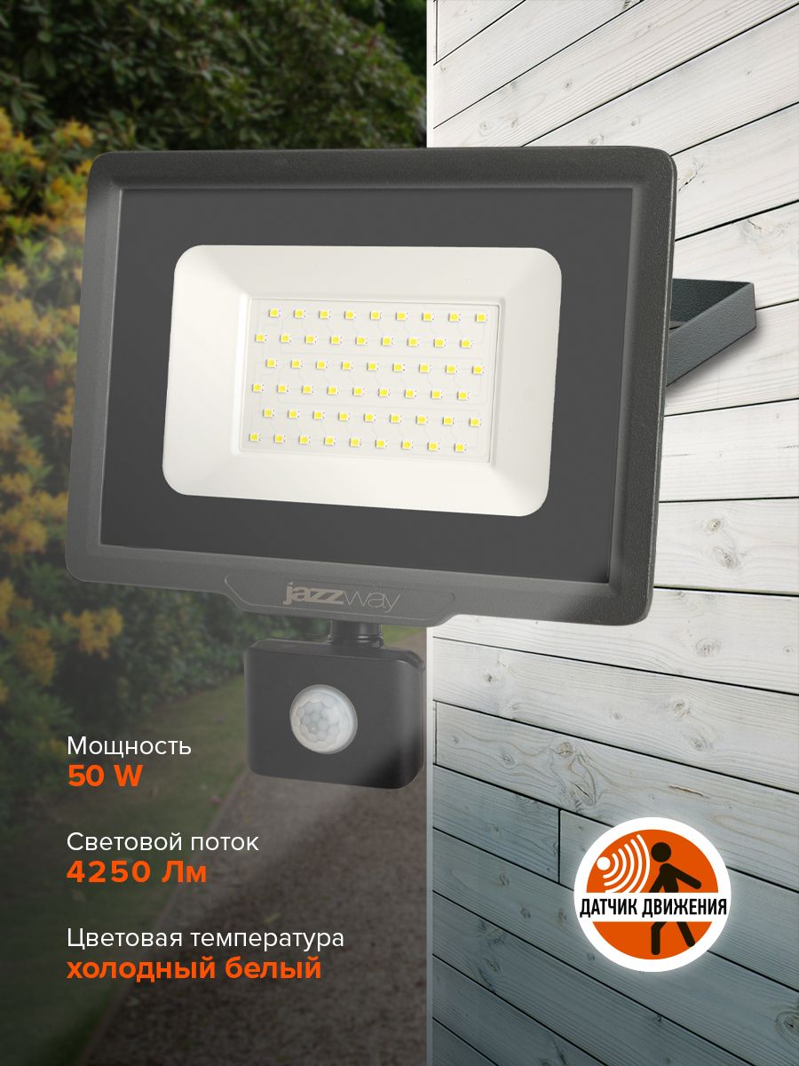 Прожектор pfl c3. Прожектор led PFL-c3 30w 6500k. Прожектор led PFL- c3 10w 6500k ip65 850lm Jazzway. Прожектор Jazzway PFL- c3 50w. PFL-c3 Jazzway как светит