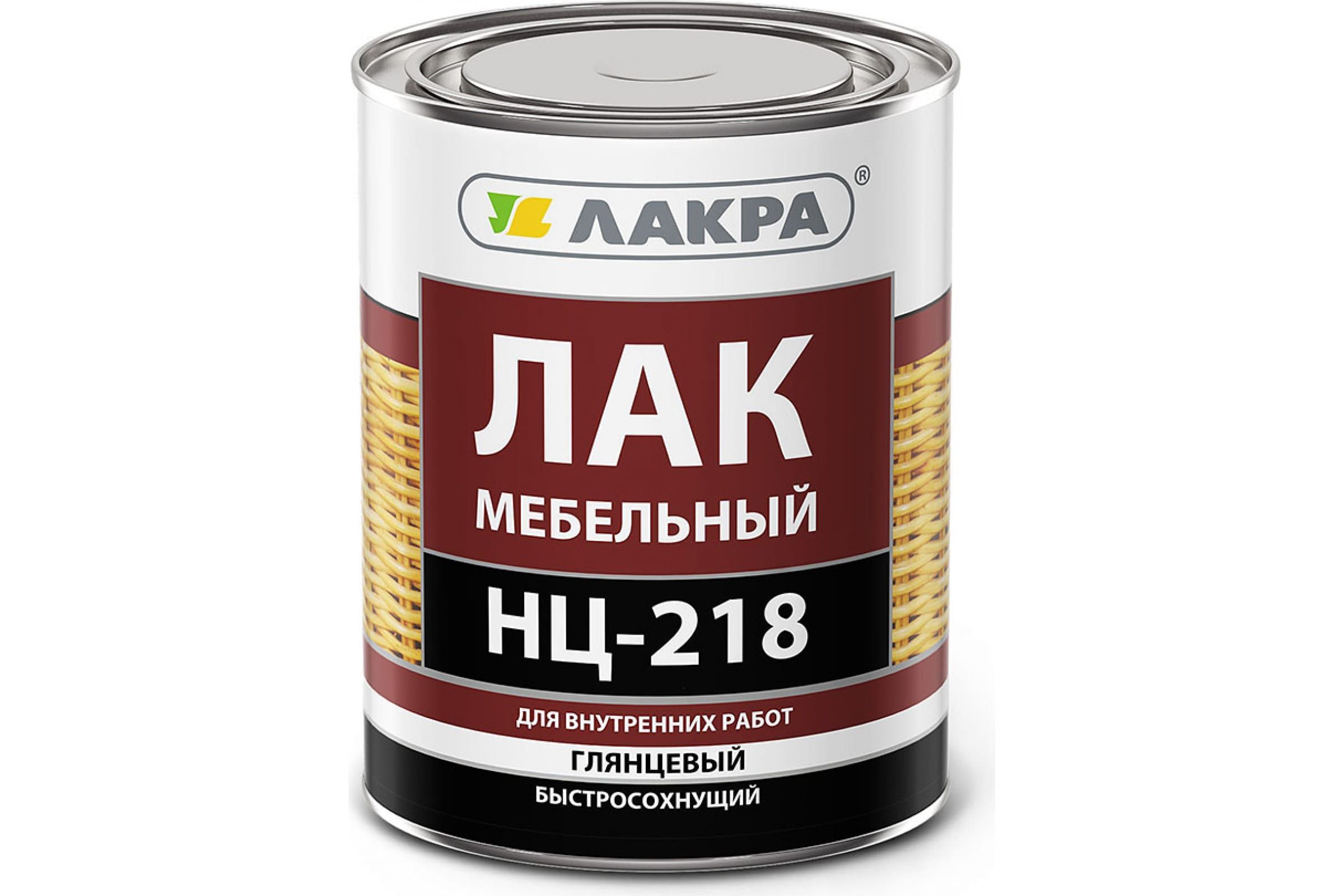 Лак НЦ-218 Лакра 0,7кг