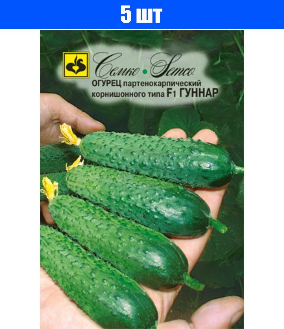 Купить Семена Огурца Кономор