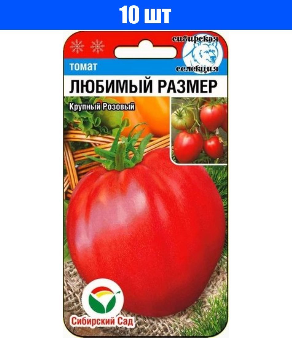 Помидоры любимые описание сорта. Томат любимый праздник, 20 шт.. Томат Буян желтый Сибирский сад. Девичье сердце 20шт томат (Сиб сад). Томат сахарный пудовичок 20шт ц/п (СИБСАД).