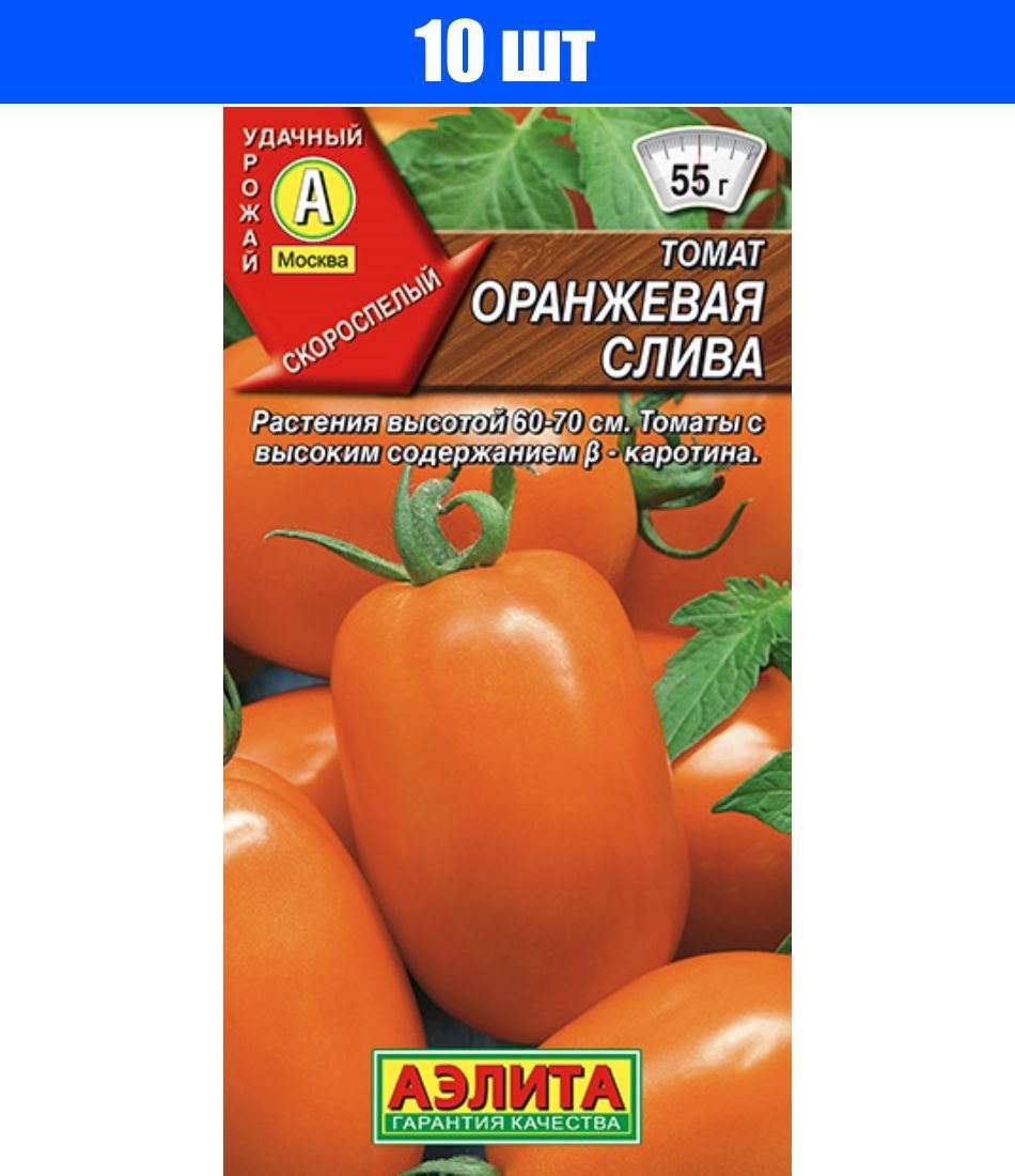 Томат оранжевое отзывы фото урожайность характеристика