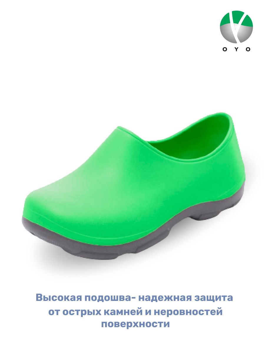 Галоши Oyo Женские Купить