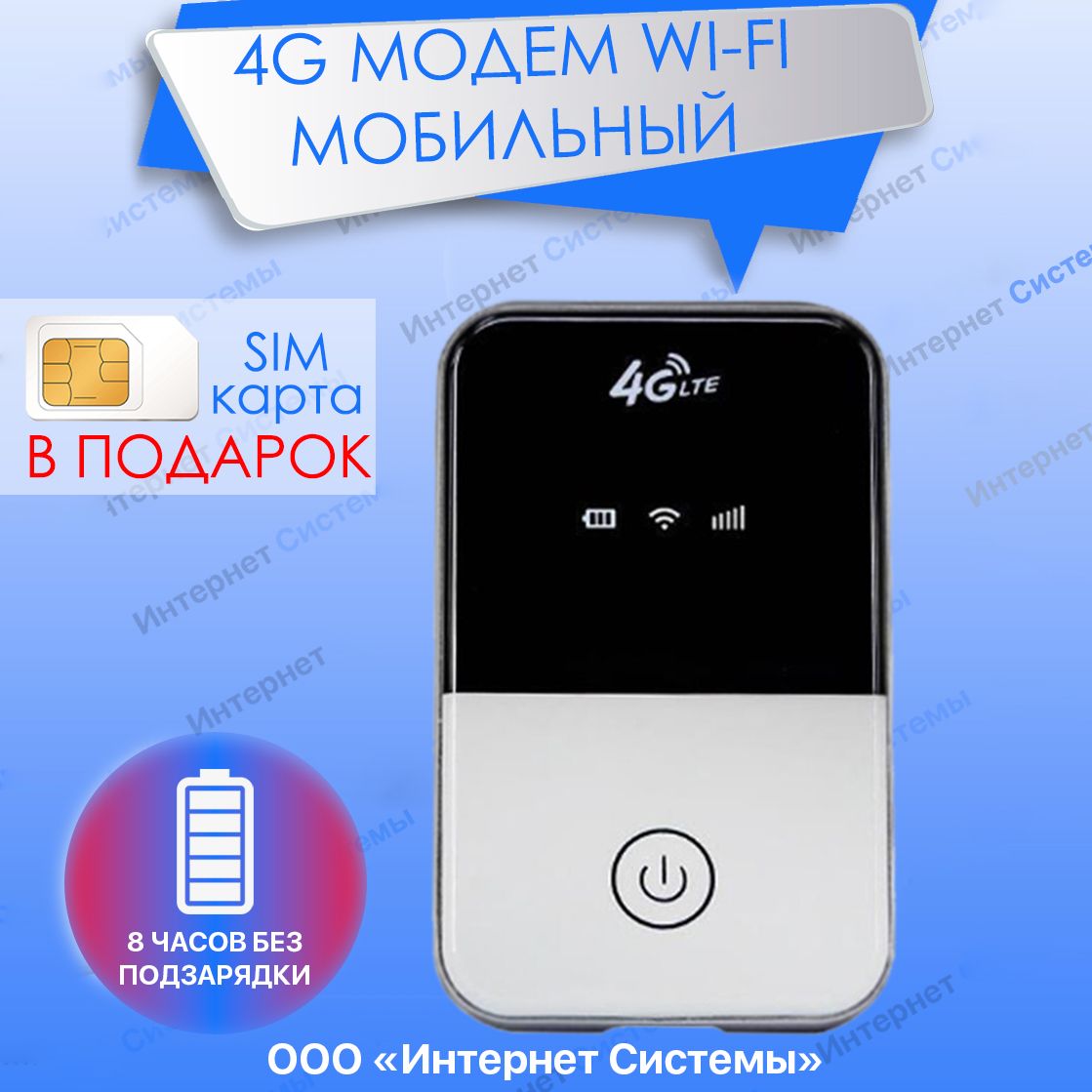 Модем TIANJIE MF903 Pro с сим картой