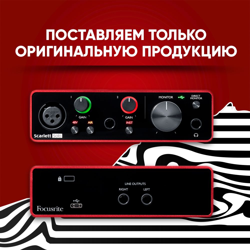 Focusrite внешняя звуковая карта focusrite scarlett solo 3rd gen