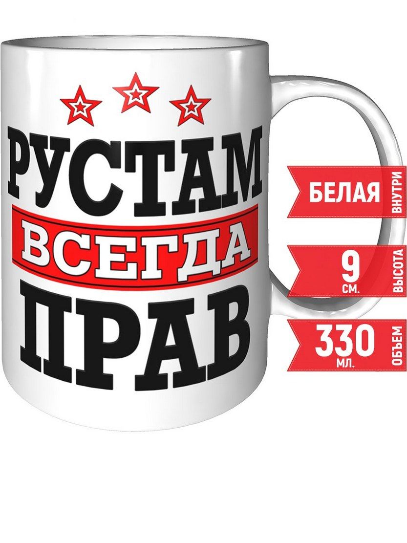 Люблю Рустама Картинки