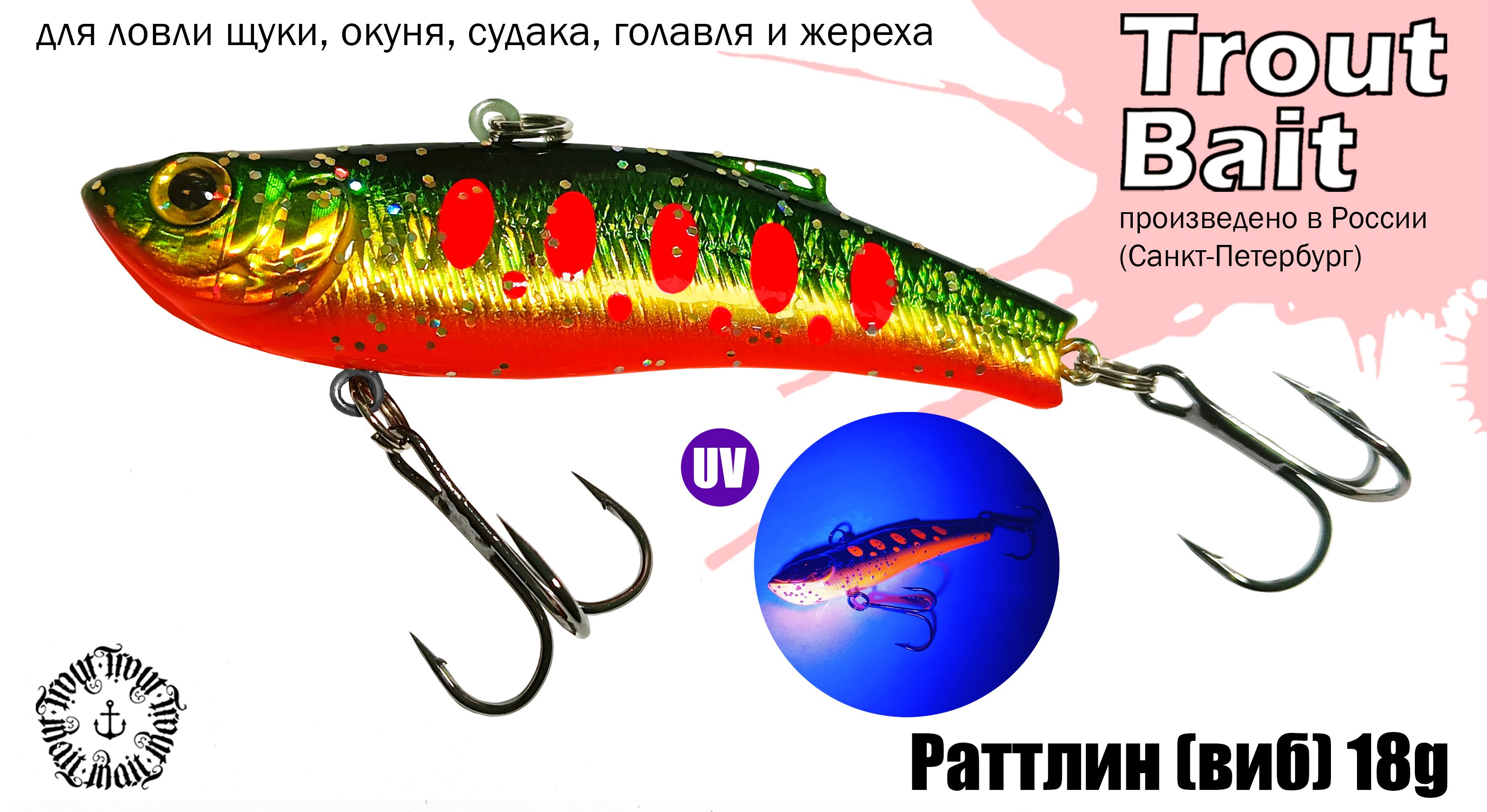 Вертикальная Блесна Trout Bait TBRTL__1_7.2, 1 шт - купить по низким ценам  в интернет-магазине OZON (743611757)