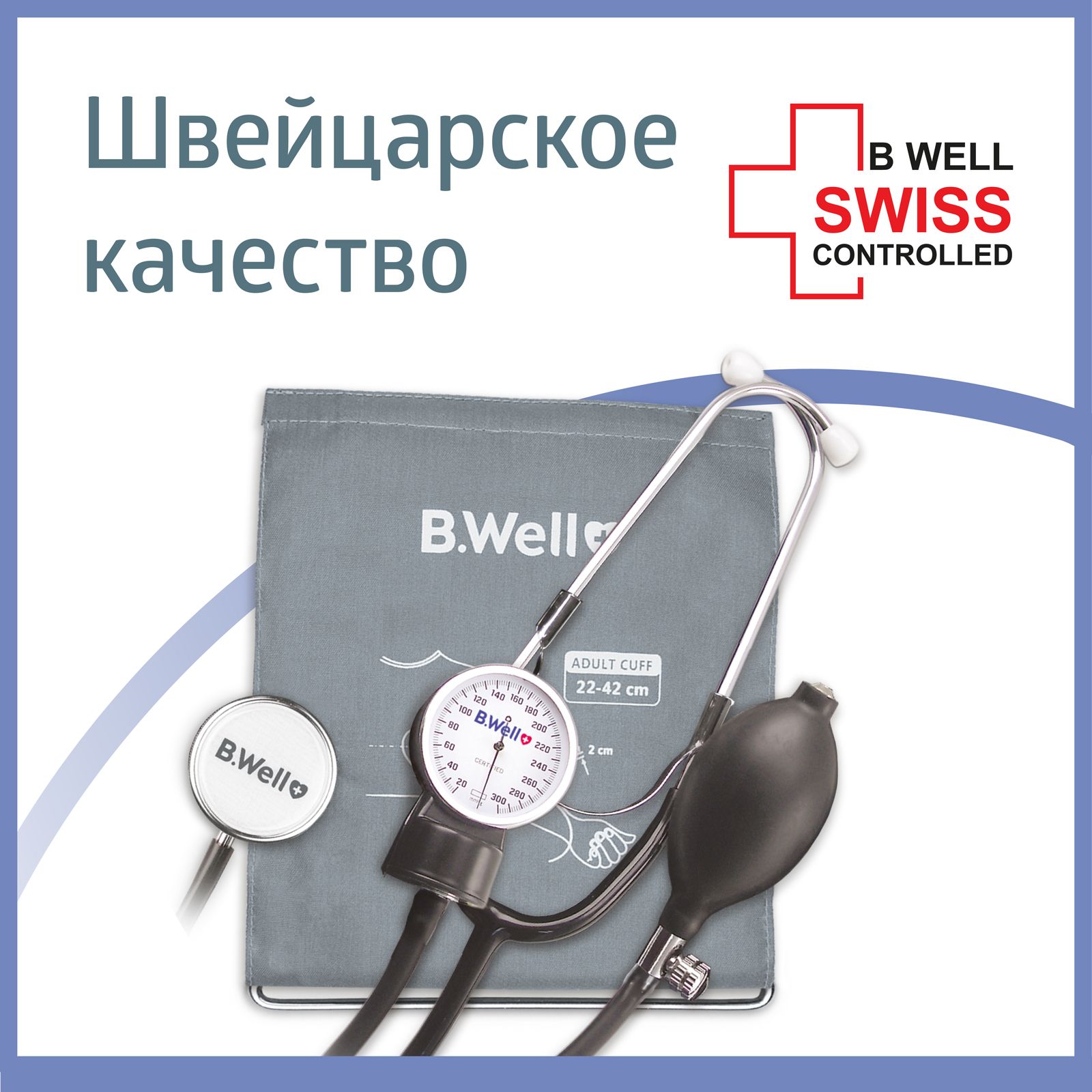 B Well Pro 60 Тонометр Купить