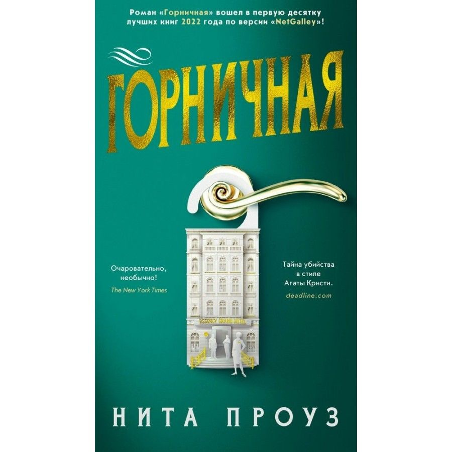 горничная книга фанфиков фото 88