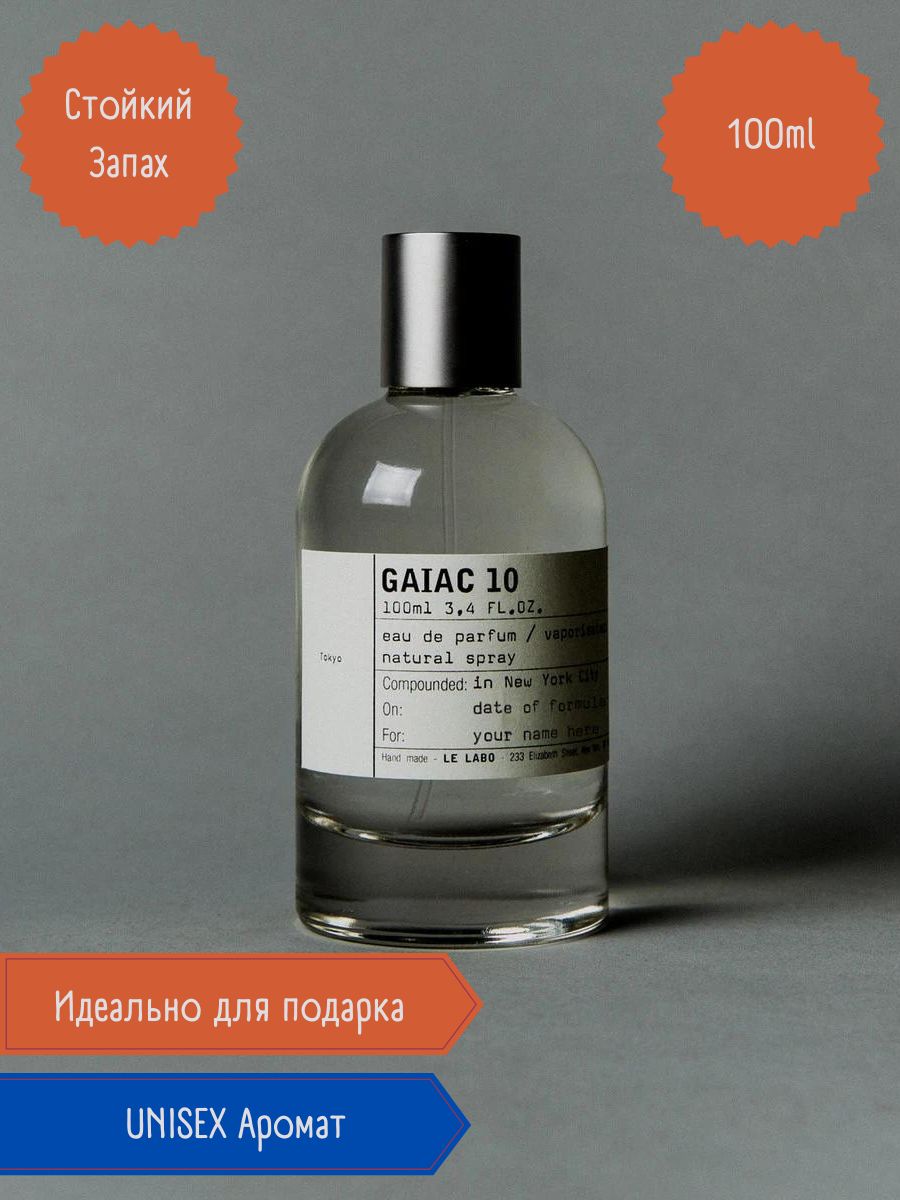 Gaiac 10 tokyo. Le Labo Gaiac 10 Tokyo. Духи Gaiac 10. Gaiac 10 Парфюм.