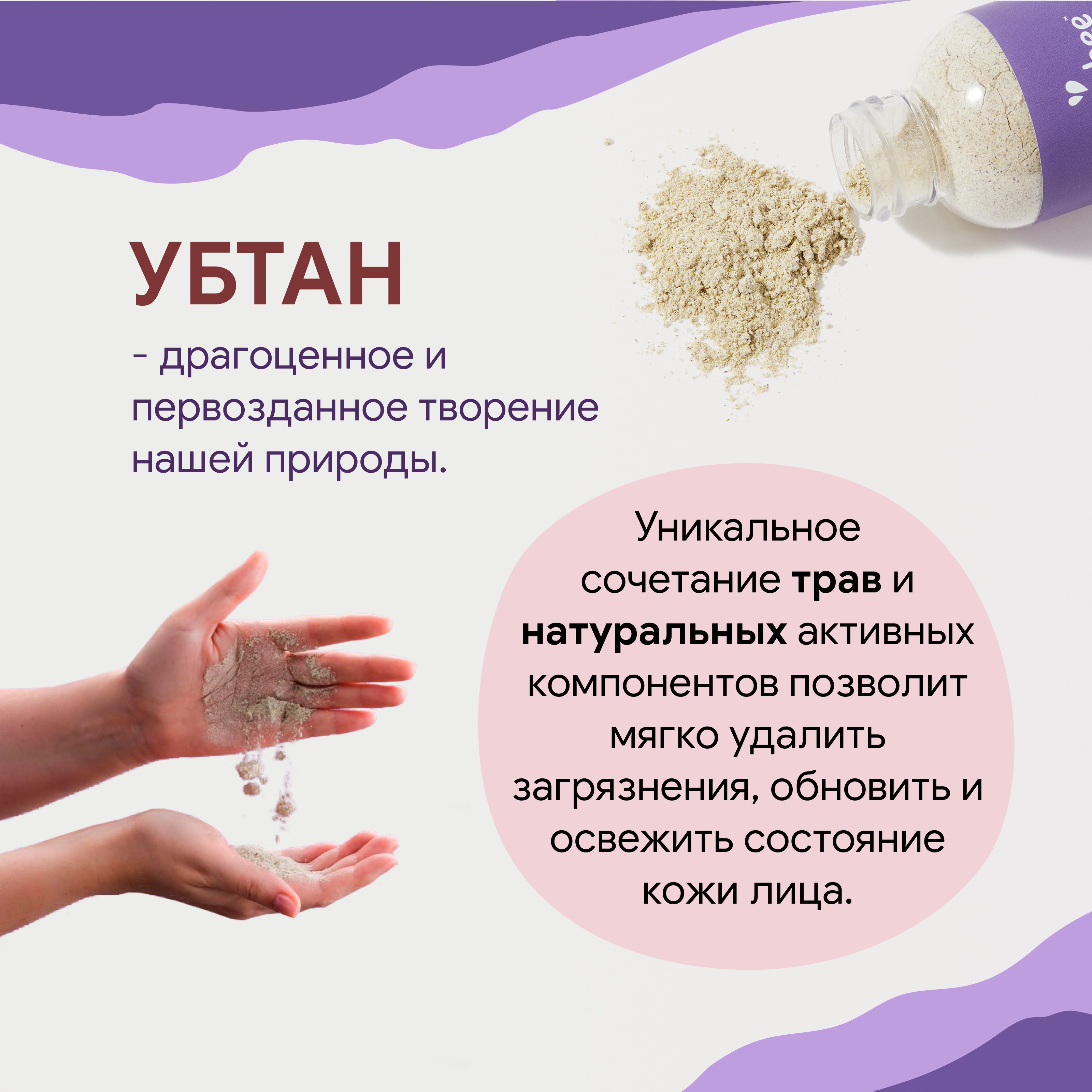 овсяная пудра. пудра скраб для лица. пудра скраб для лица. жёлтая пудра для лица использовать. убтан порошок аюрведа.