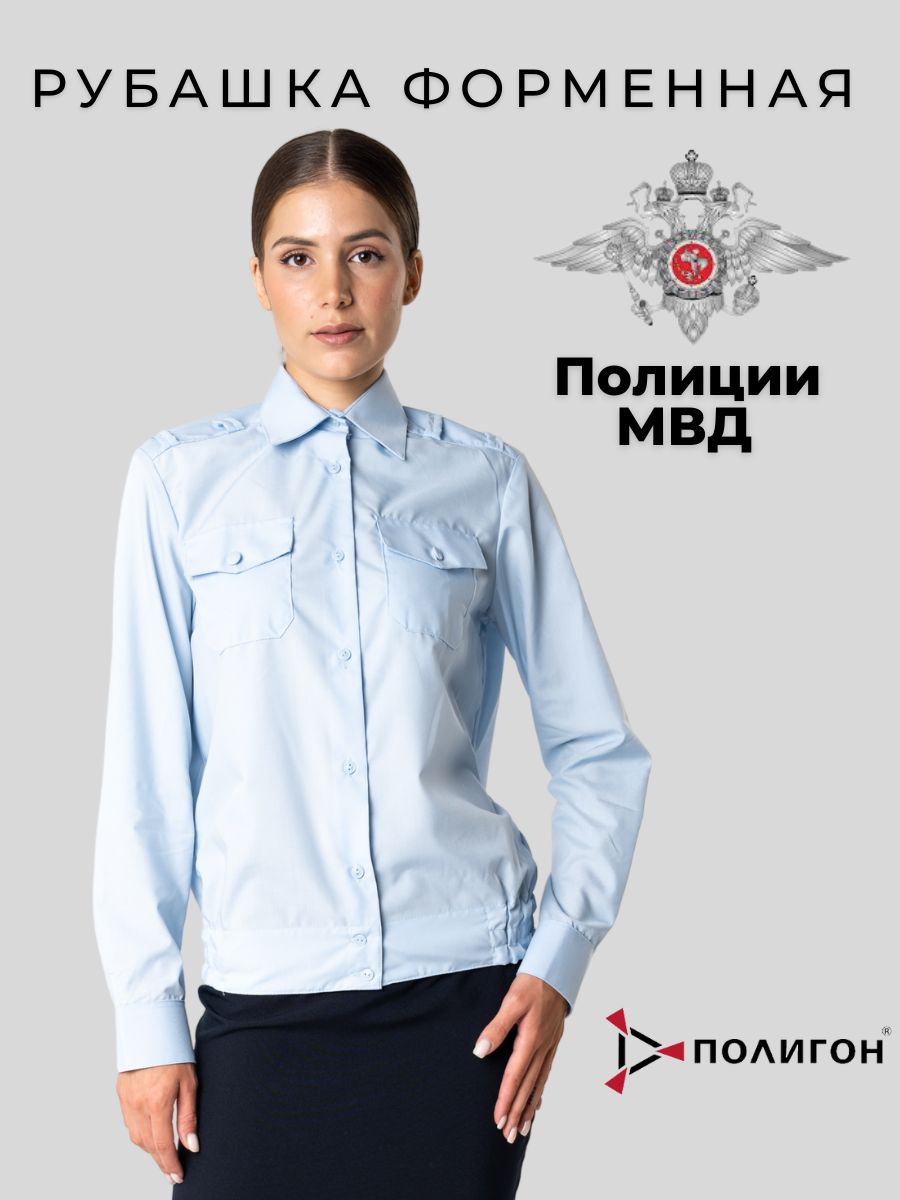 Рубашка Полиция Женская – купить в интернет-магазине OZON по низкой цене