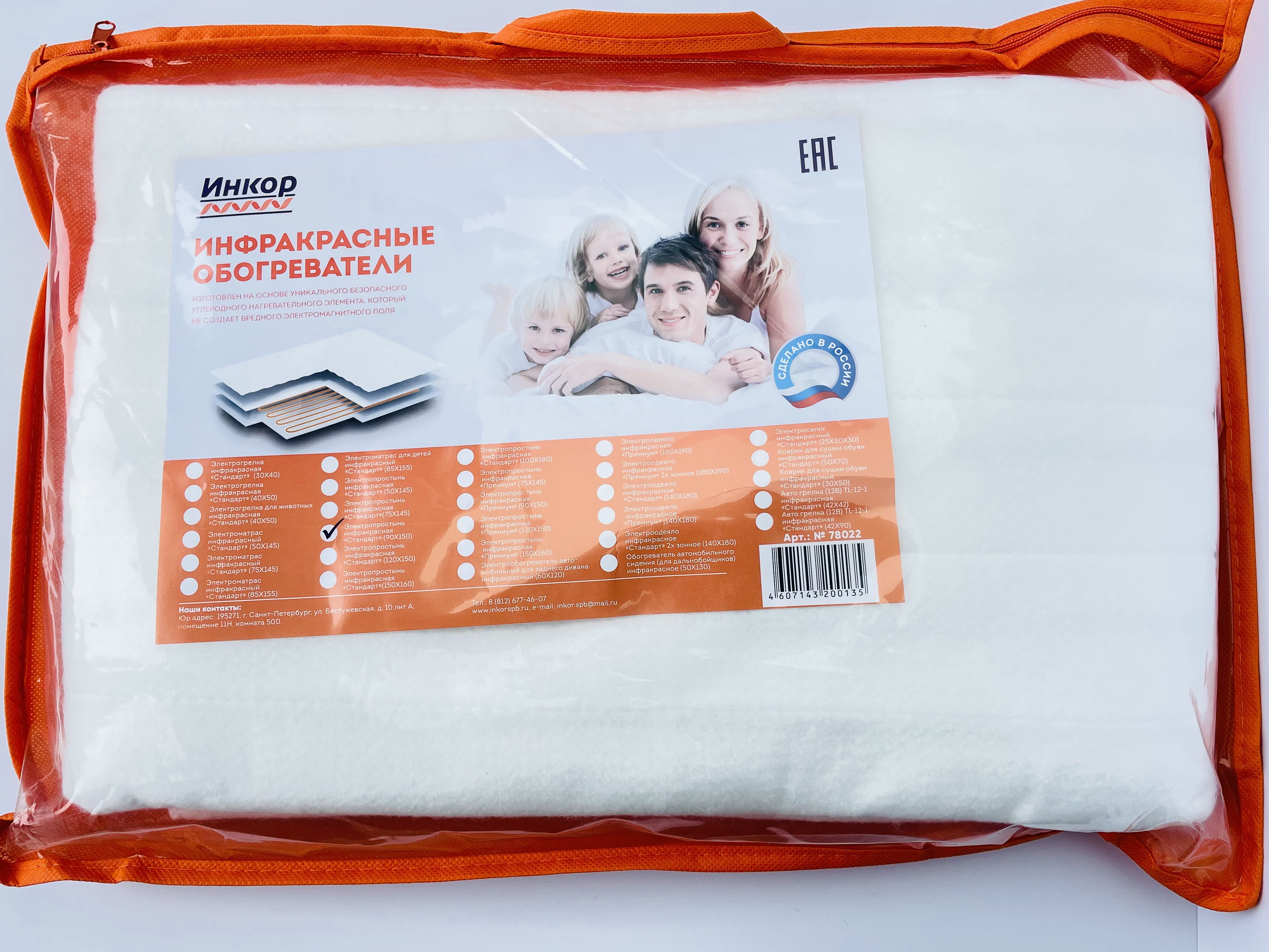 Электрическая Простынь Отзывы Какую Лучше Купить