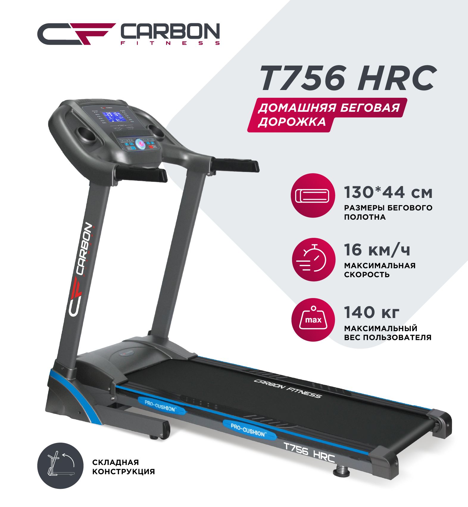 Carbon fitness отзывы