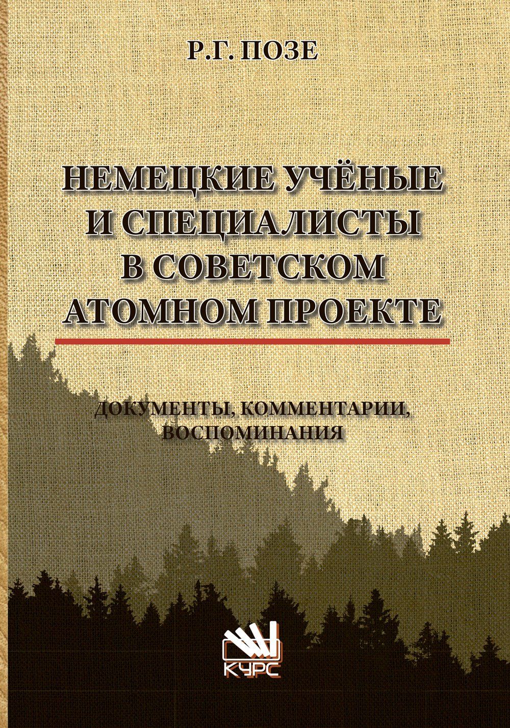 Немецкие ученые книги. Макс планк презентация. Немецкие ученые книги. Казанский немецкий университет. Книгу университет казань.