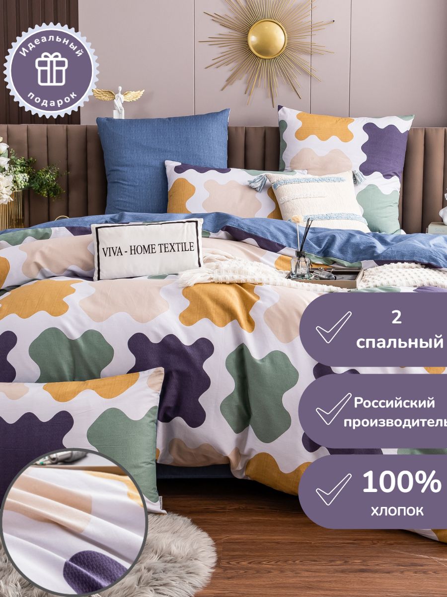 viva home textile постельное белье